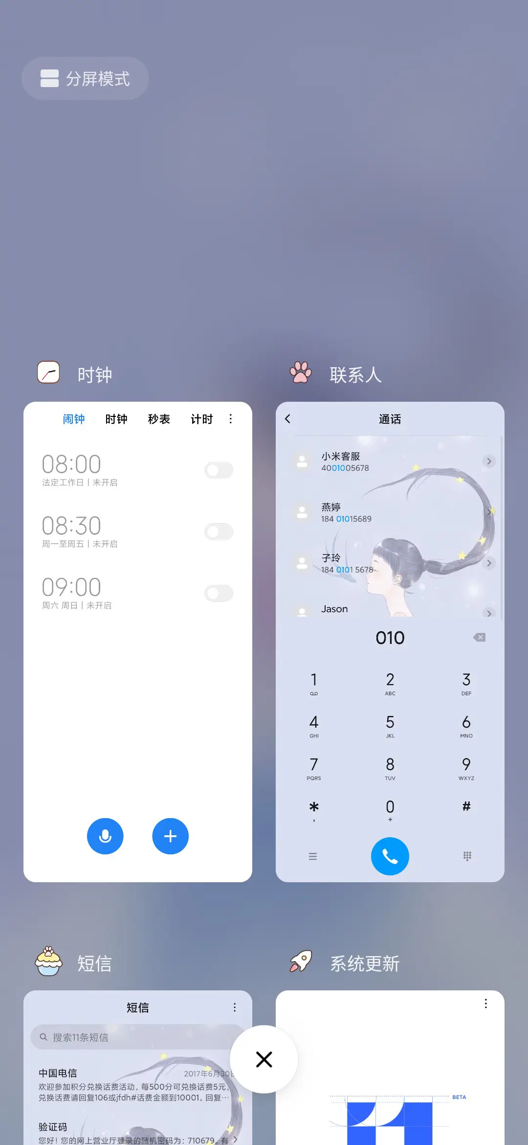 时光里的她 - Screenshot 4