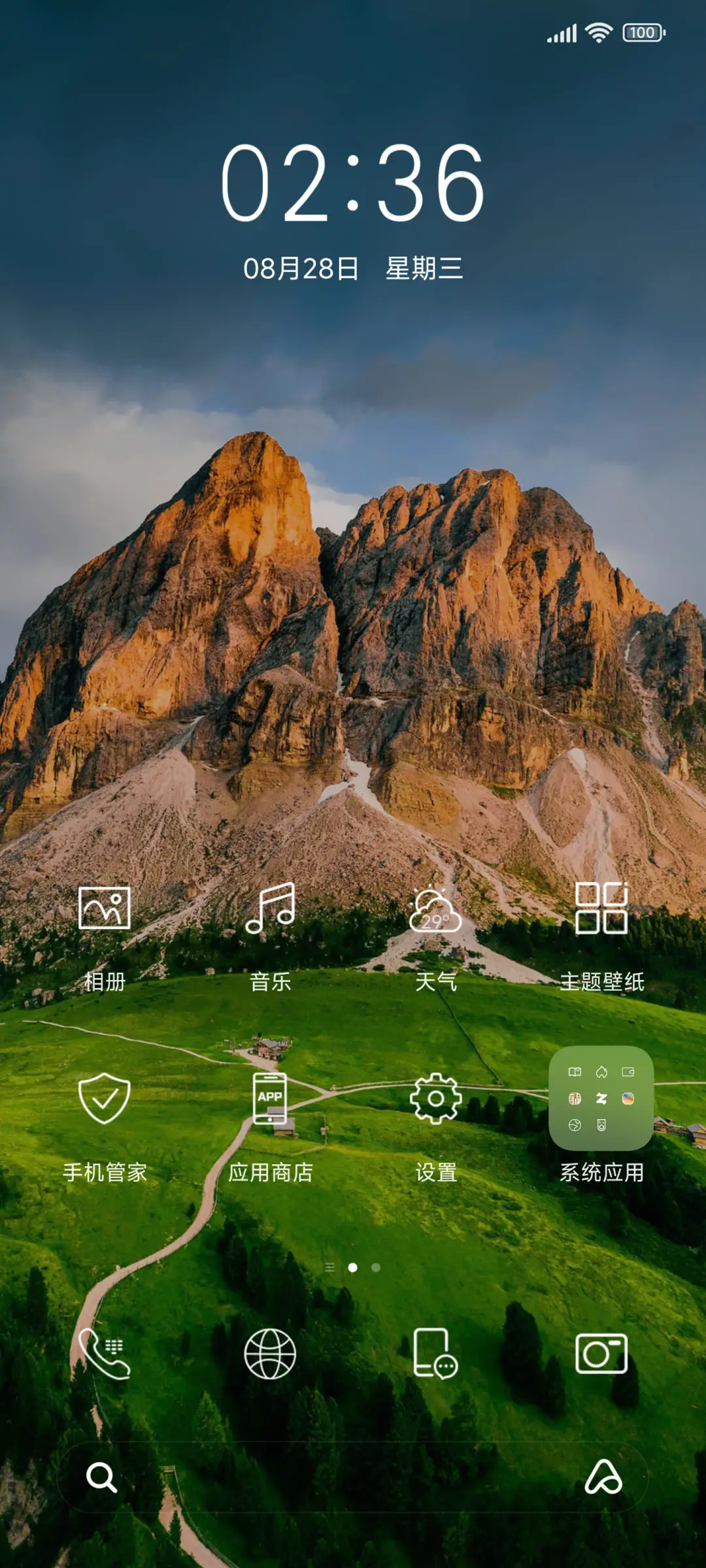 极简护眼 动态 - Screenshot 2