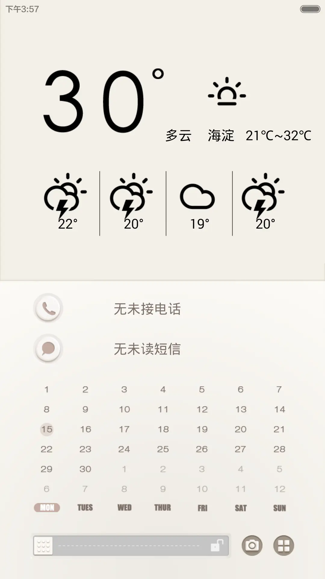小格调 - Screenshot 3