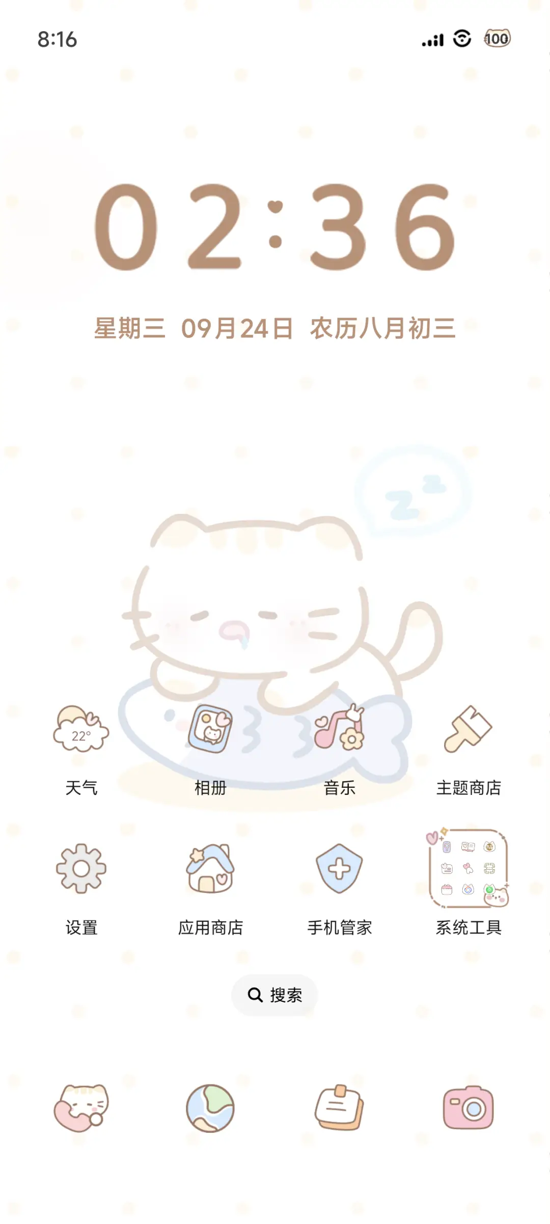 沉浸摸鱼喵 - Screenshot 2