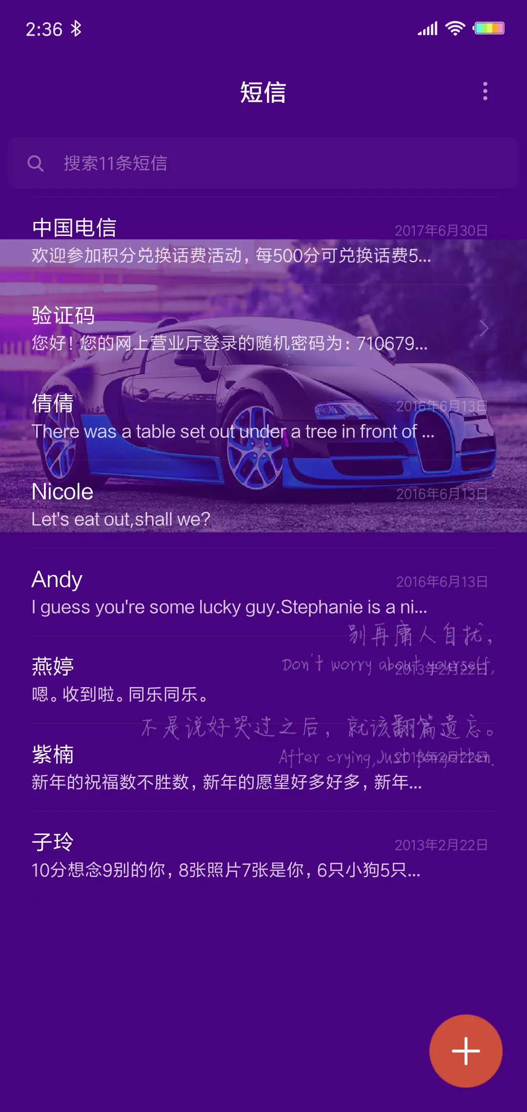 梦想跑车 多壁纸 - Screenshot 9