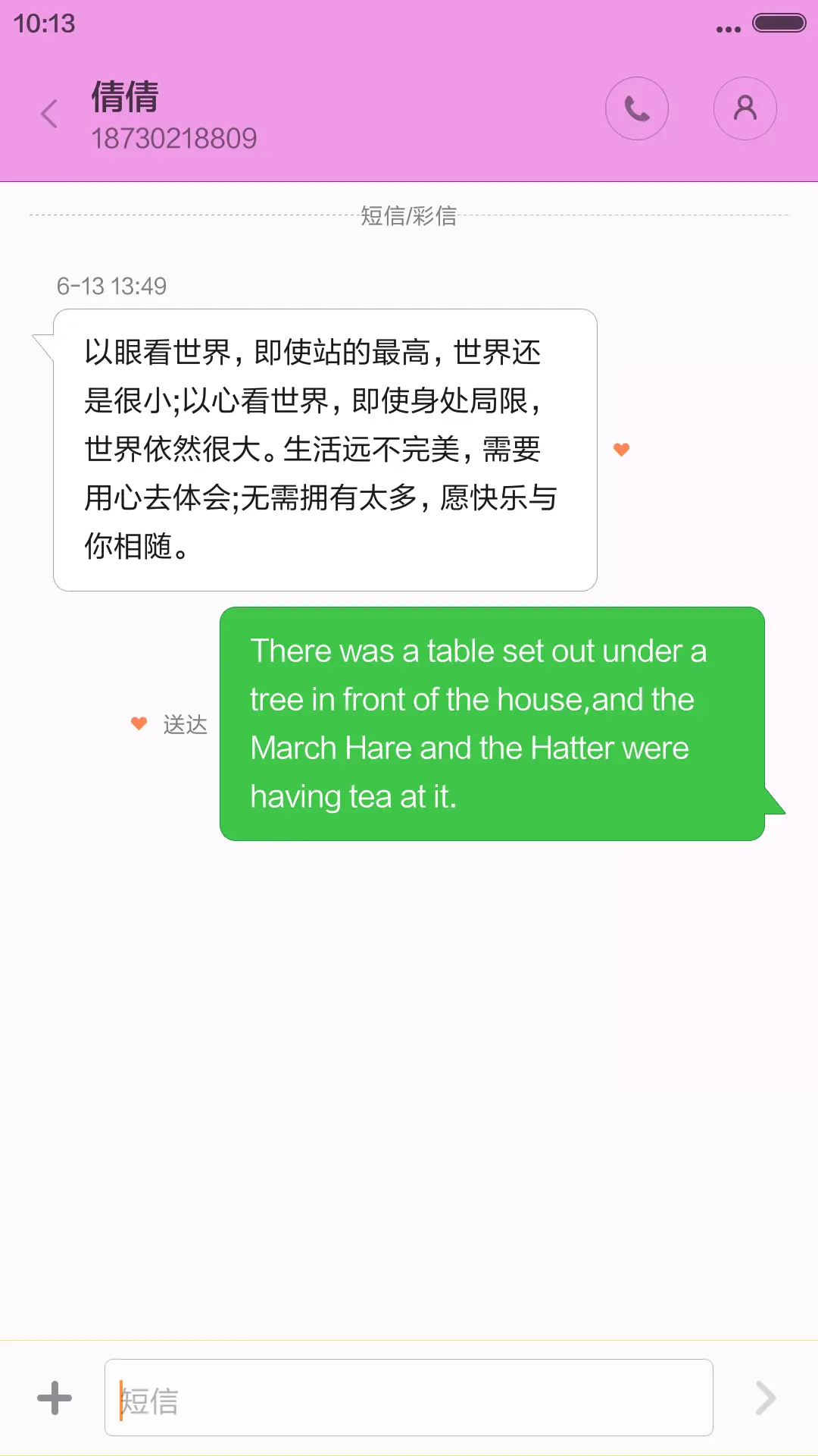 风信子【3D花瓣飞舞+生命之火】 - Screenshot 8