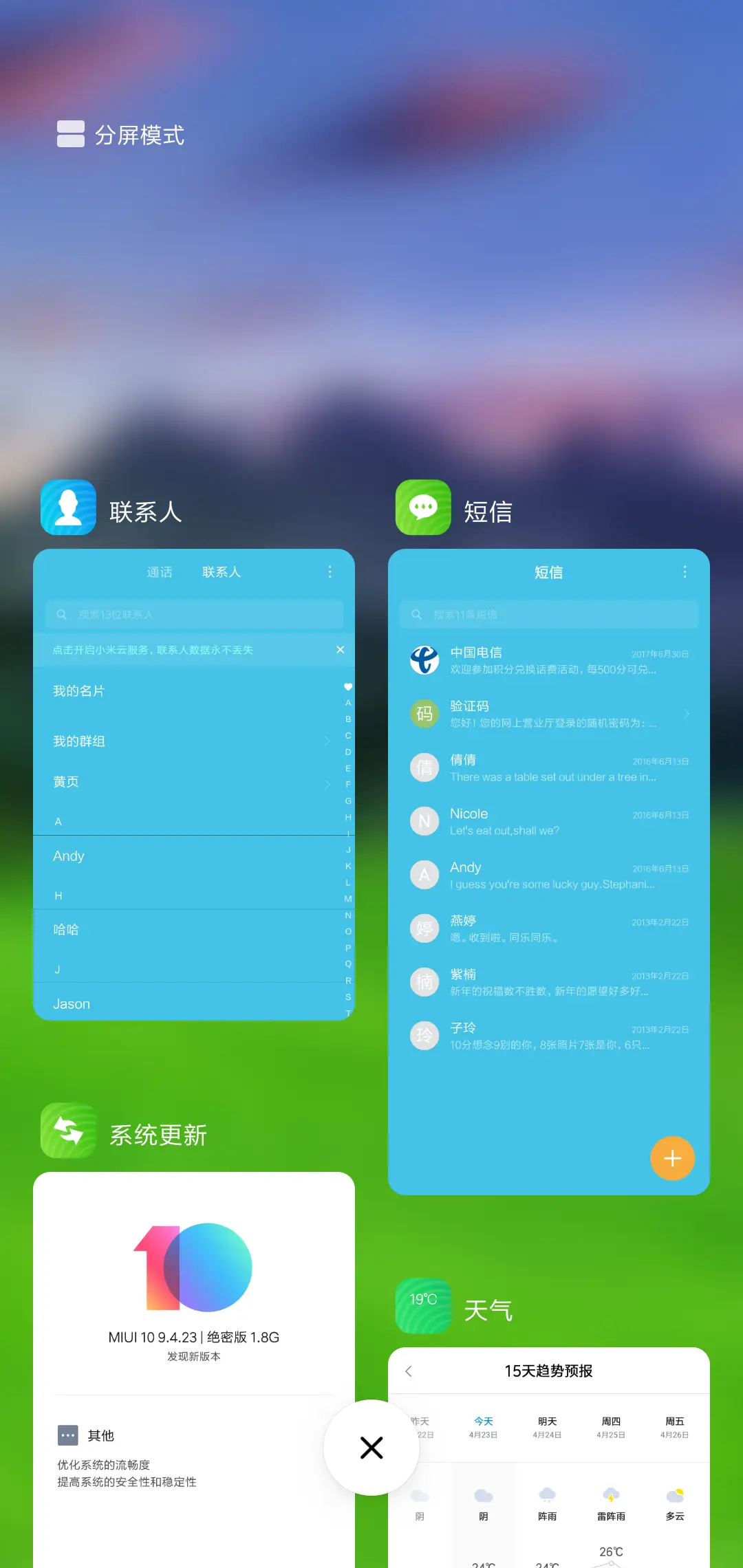 护眼小清新 - Screenshot 4