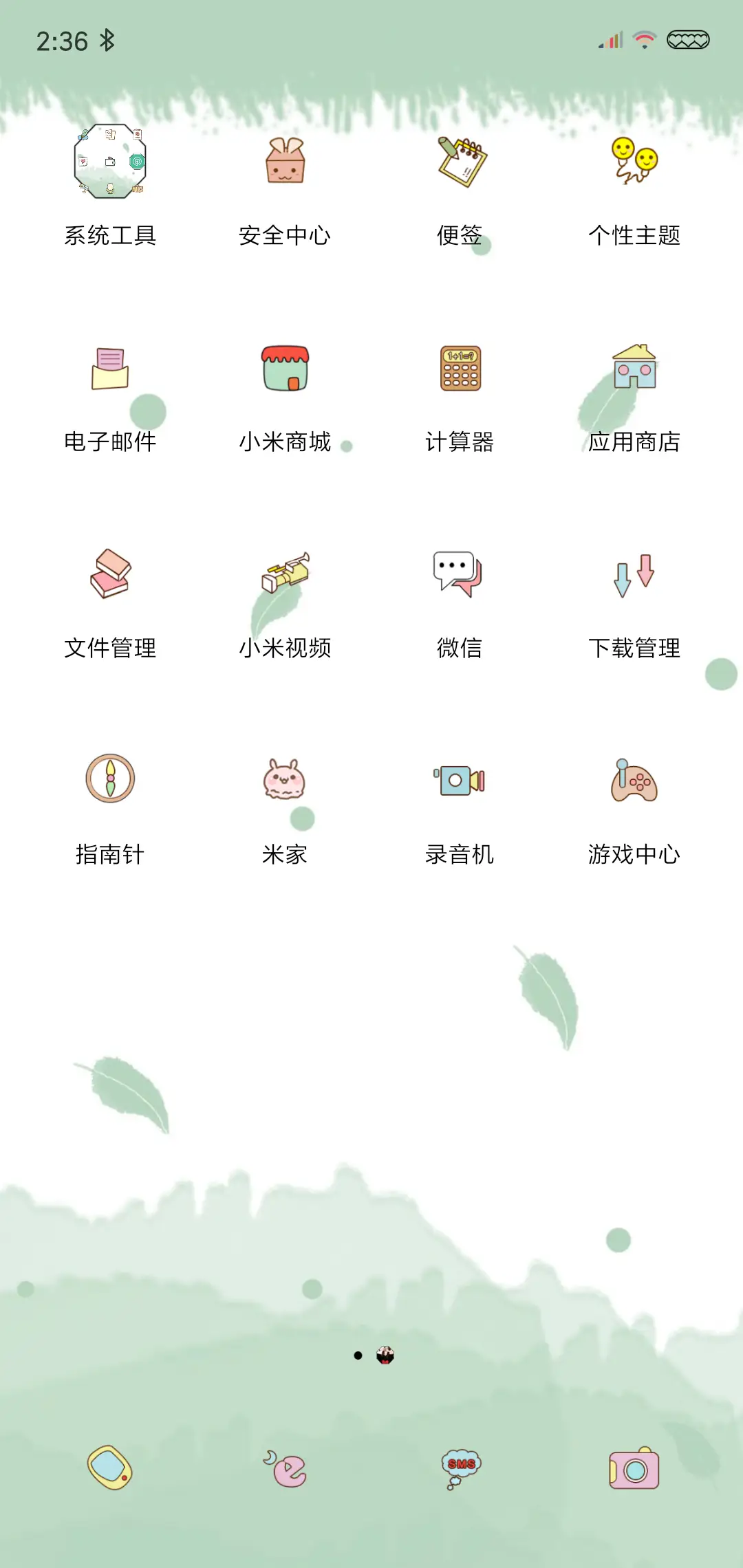 童话里现实中 - Screenshot 3