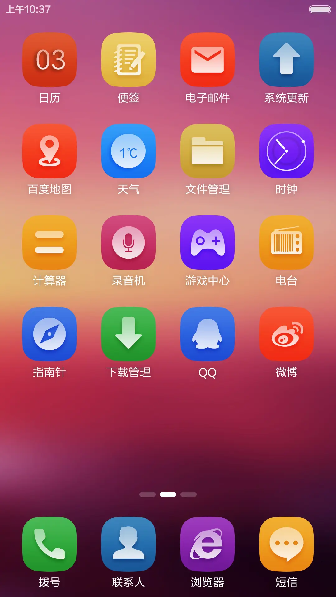柒宗最（免费版+7密码逆天屏+超级多功能屏+自由桌面） - Screenshot 6