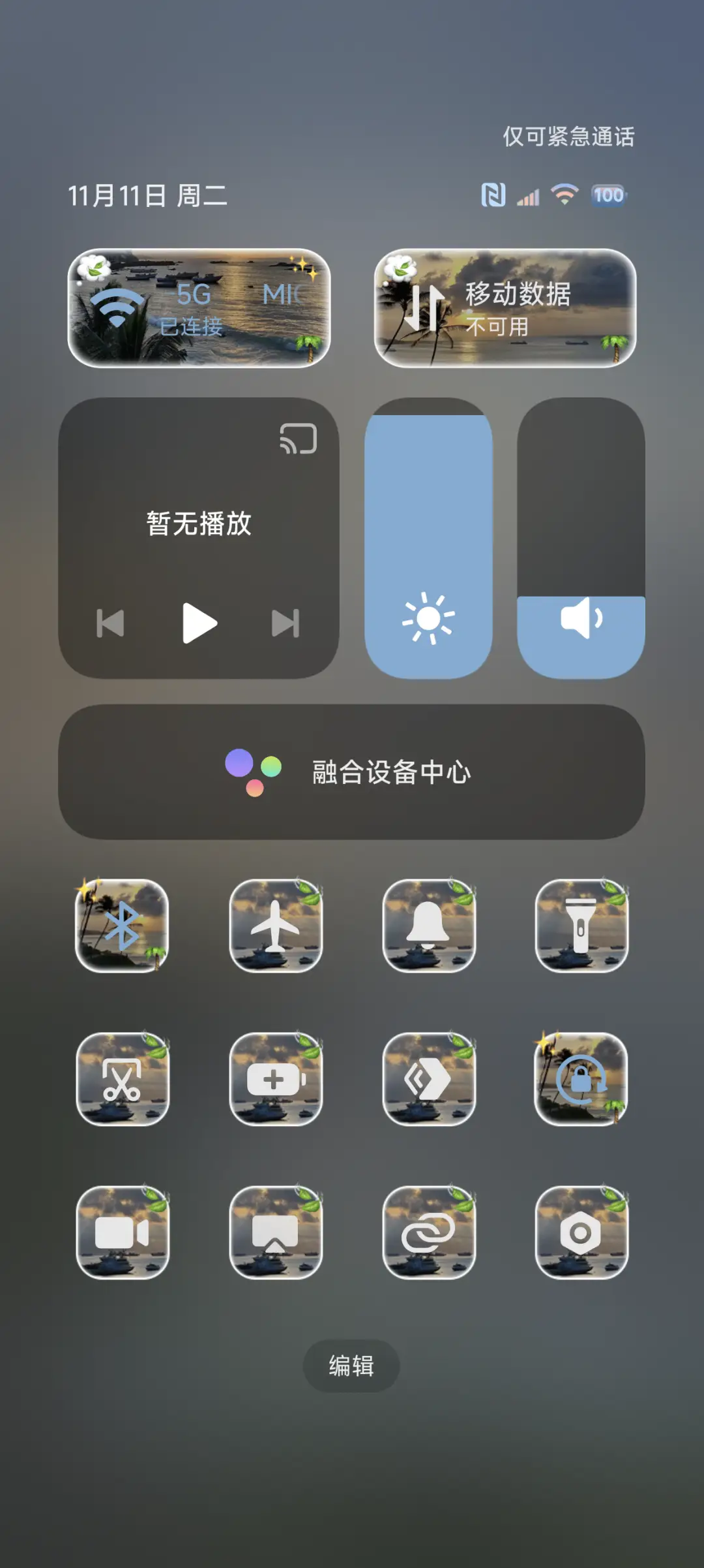 INS椰林海风 - Screenshot 10