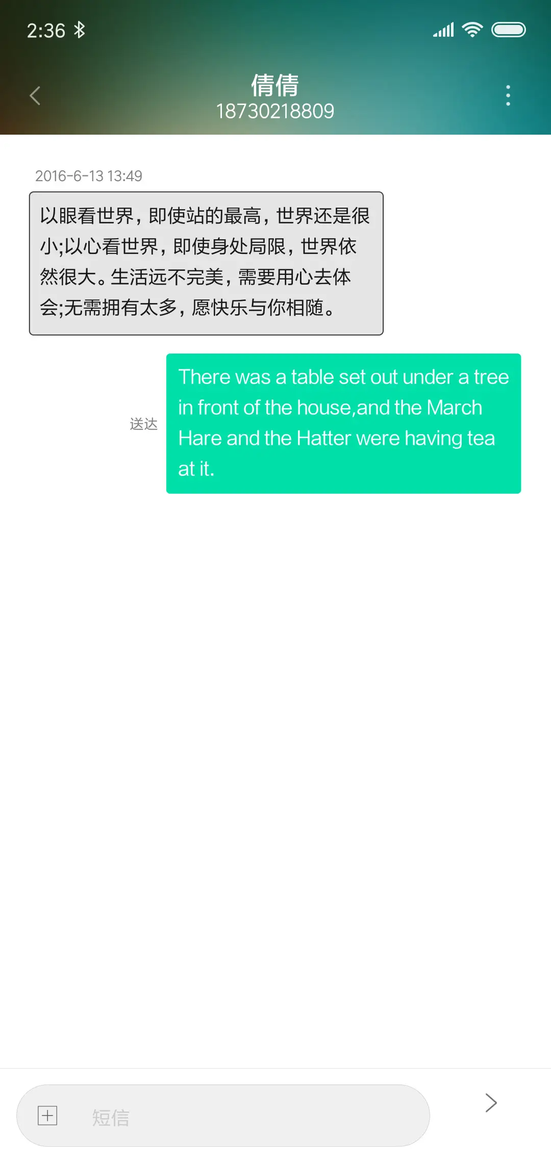 伤心城市 - Screenshot 8