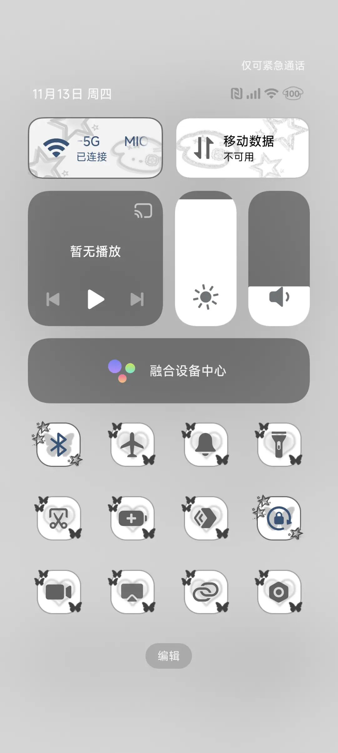 闪耀小狗 多换图 - Screenshot 8
