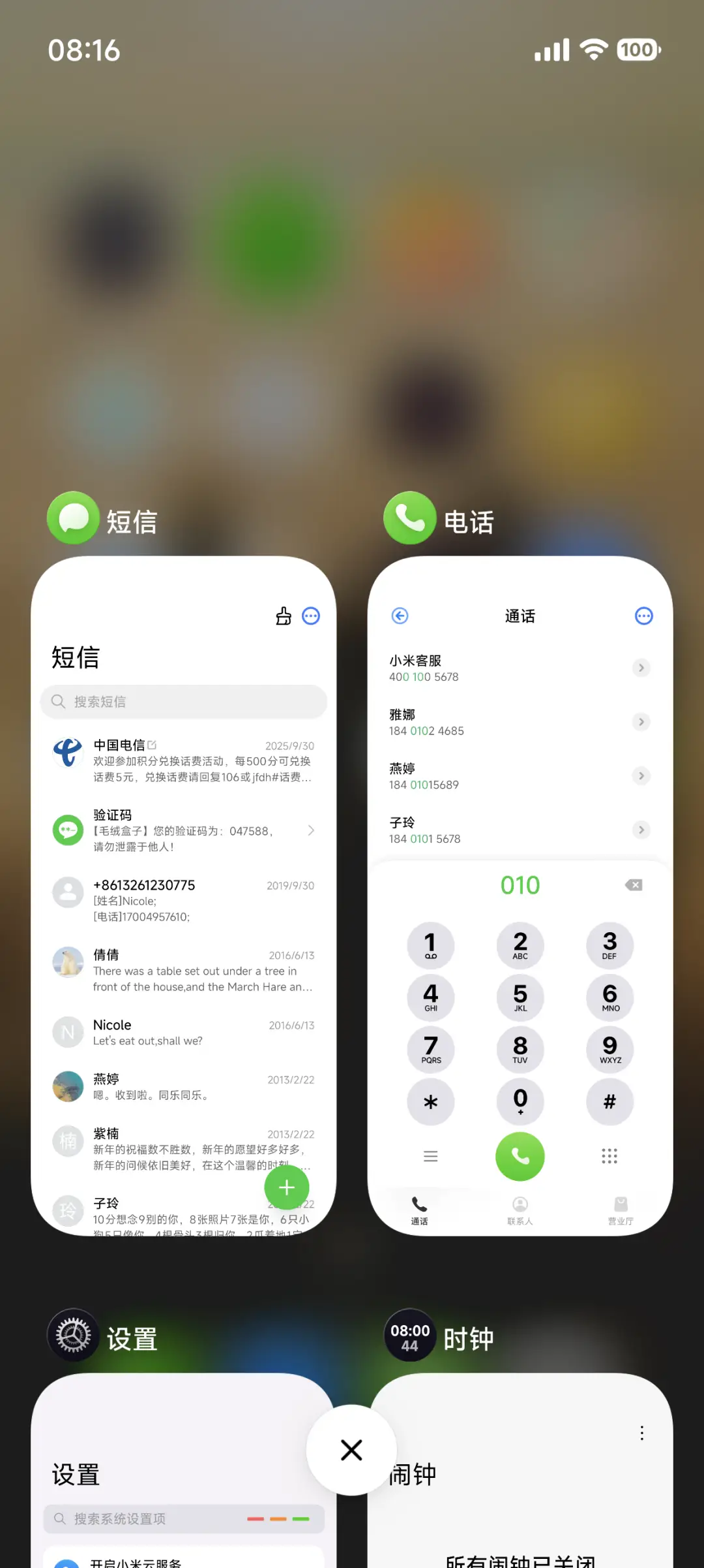 iP26超级幻世 - Screenshot 12