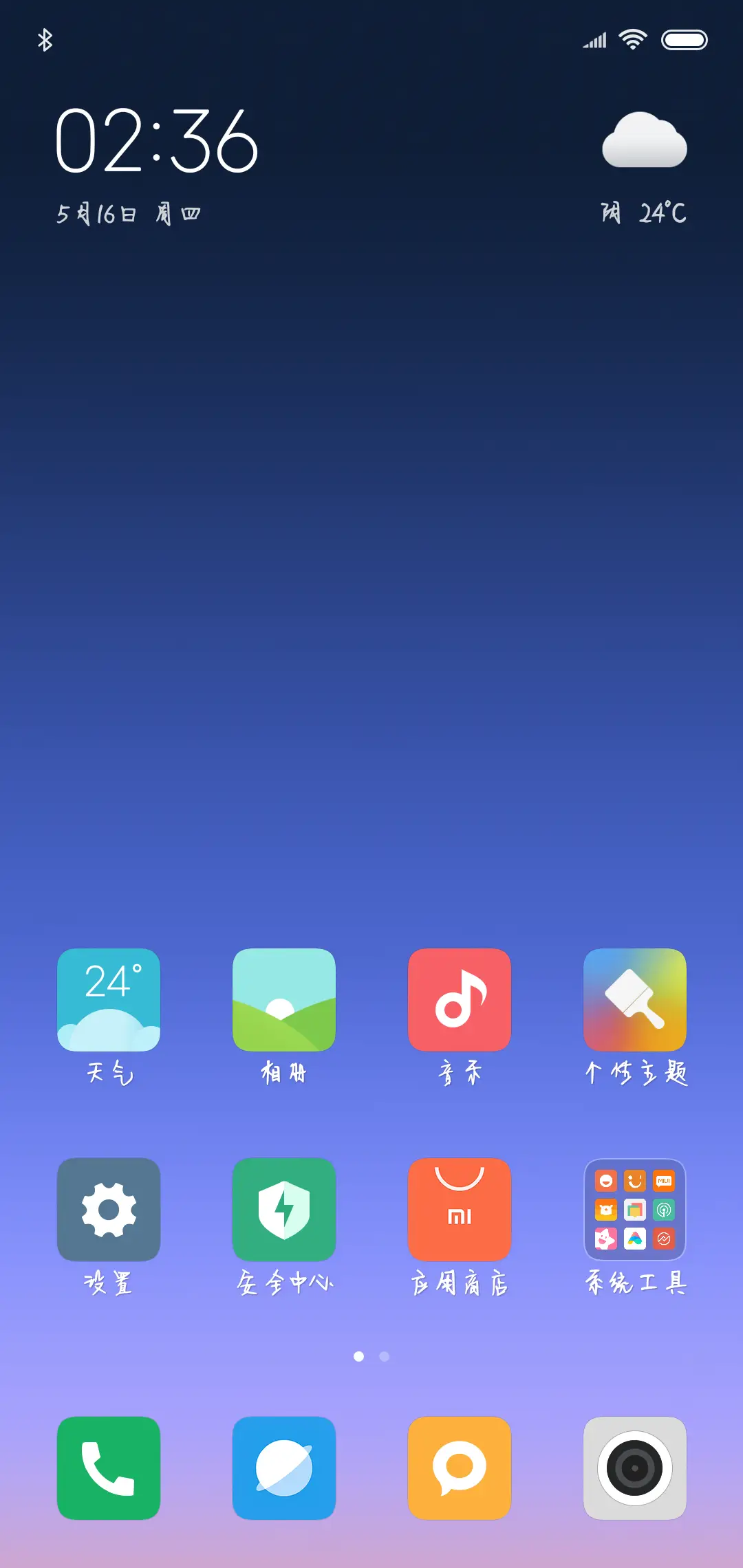 丁丁潇洒体加粗 - Screenshot 4