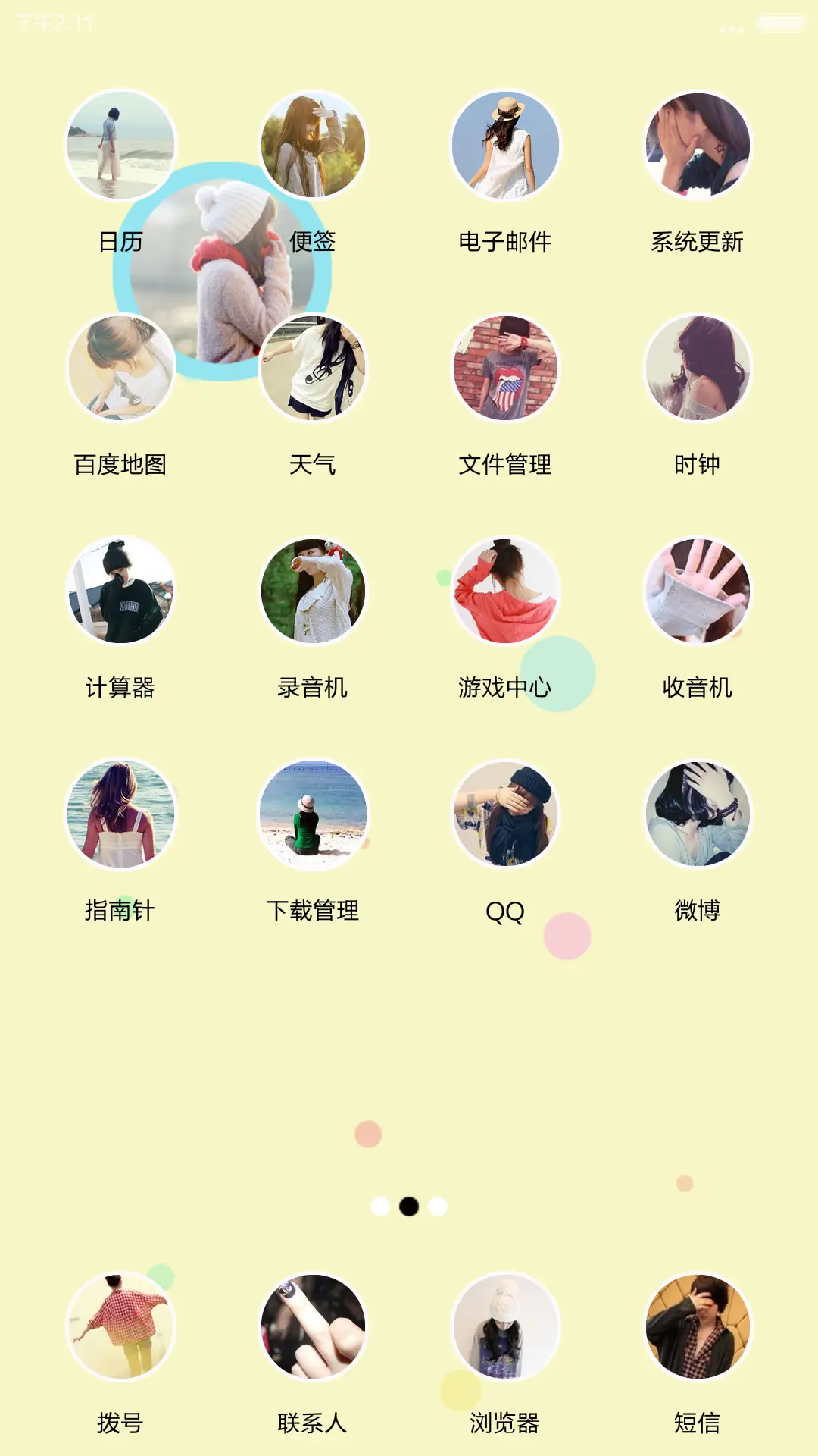 爱情流浪狗 - Screenshot 3