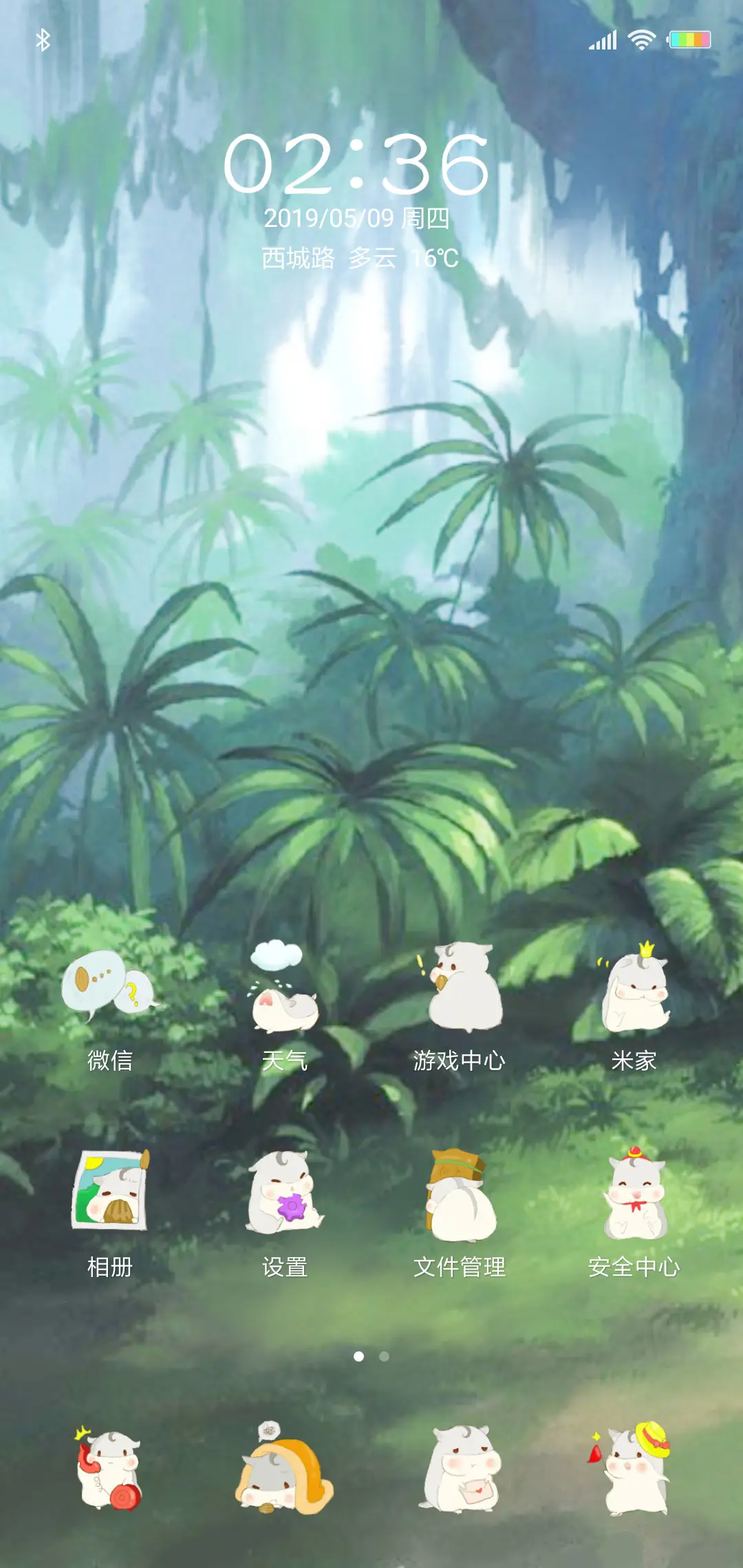 丛林小仓仓X - Screenshot 2