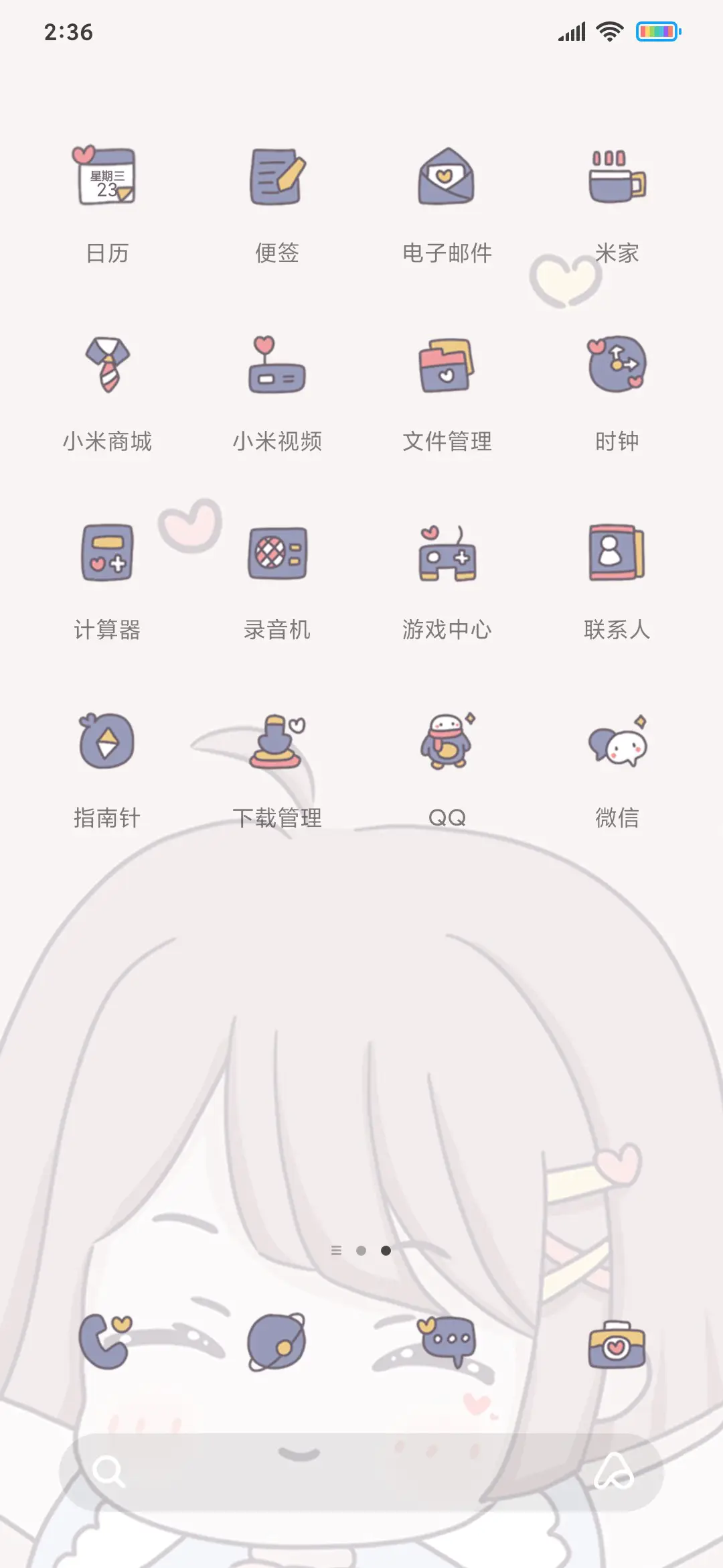 监护人 求抱抱女版 - Screenshot 3