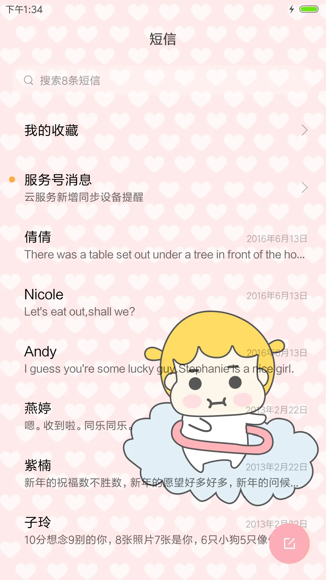 吃货最怕饿梦 - Screenshot 10