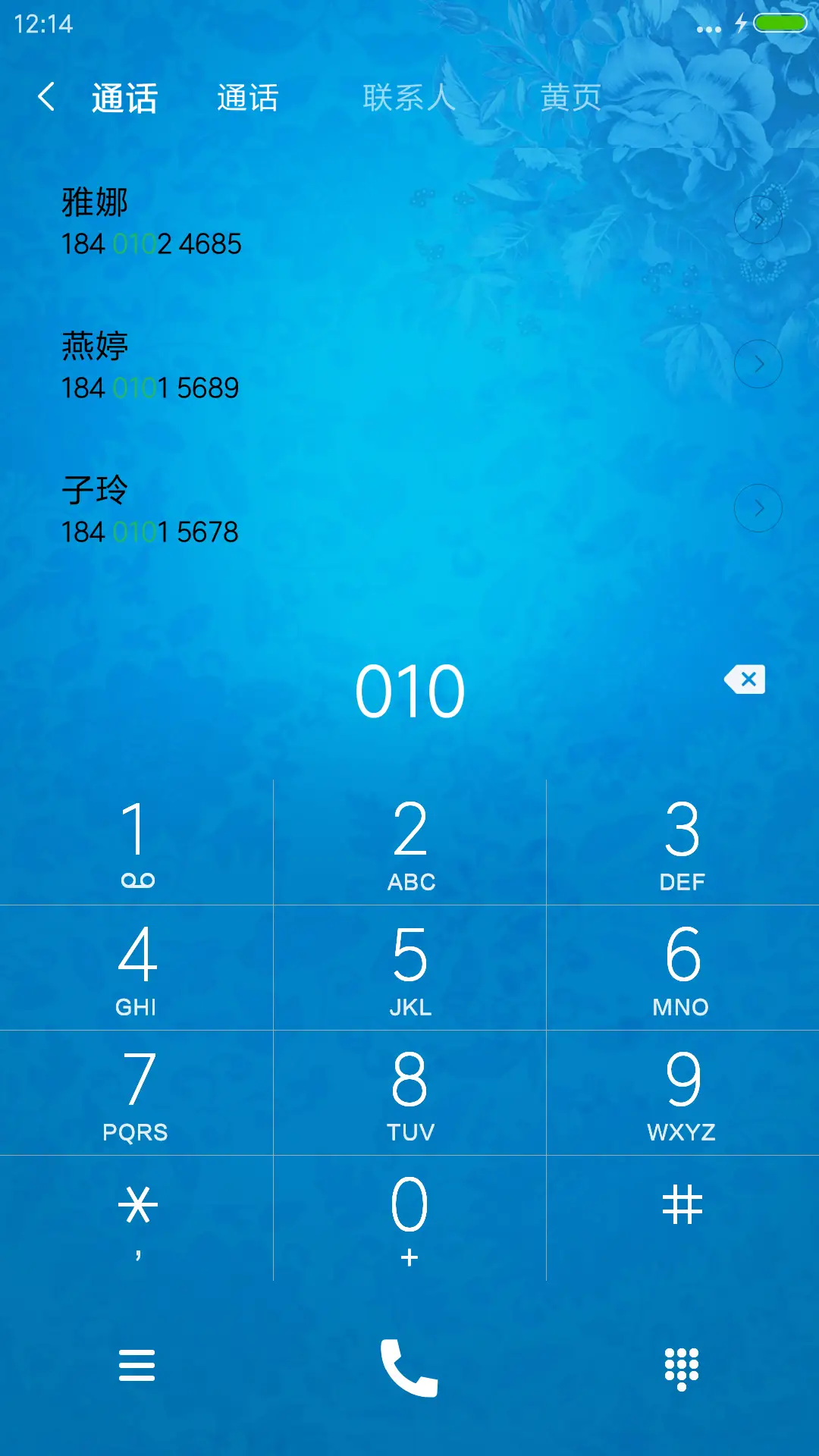 青花 - Screenshot 6