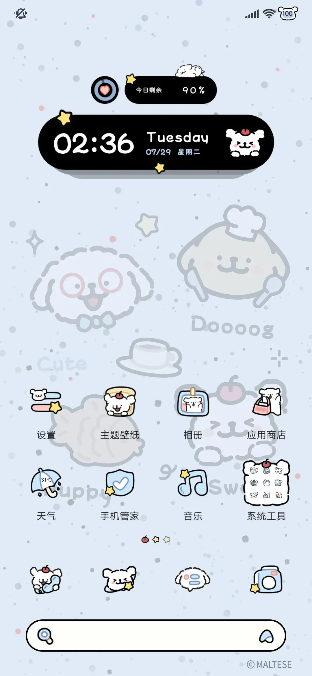 线条小狗奶盐可爱多 - Screenshot 5