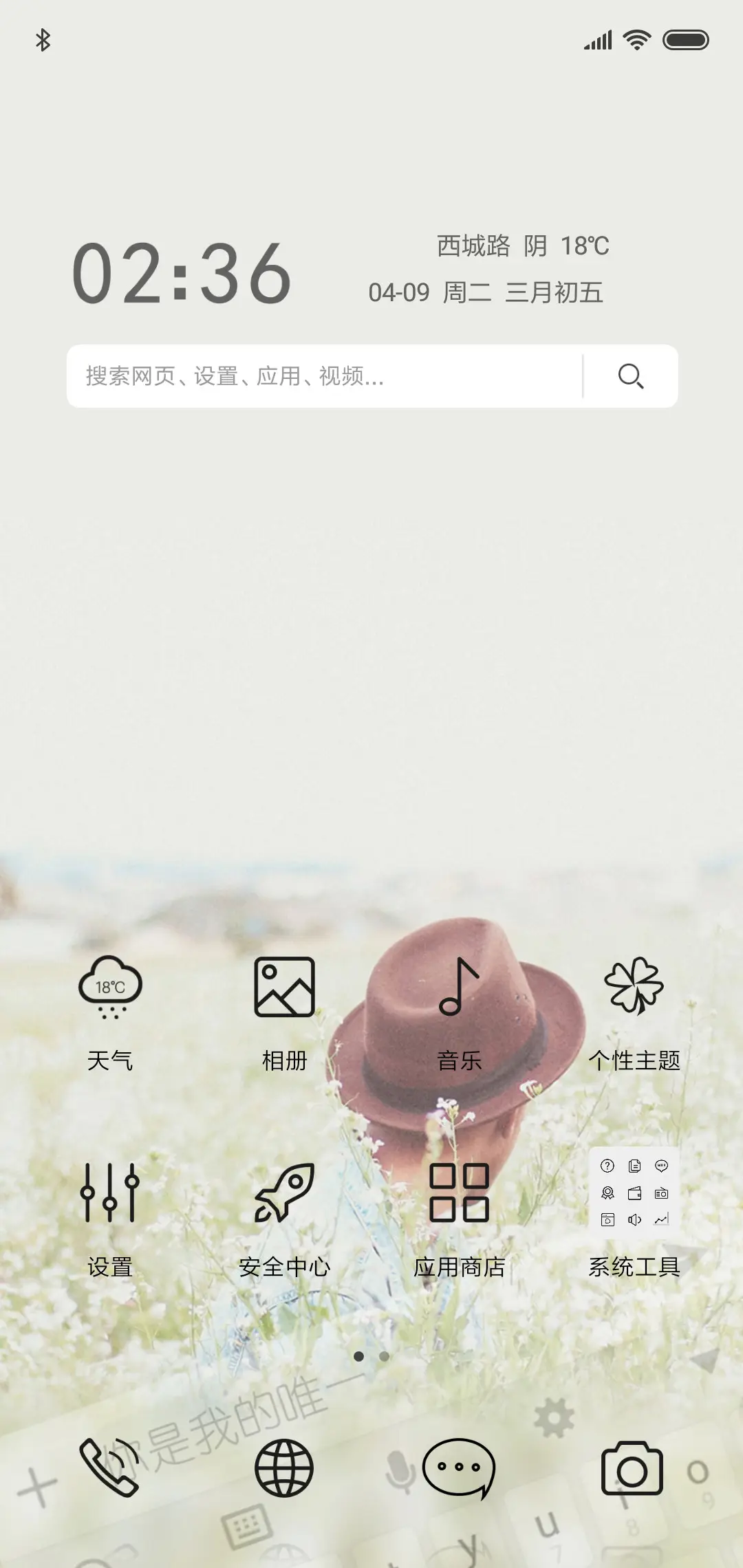 欧美风爱情 - Screenshot 2