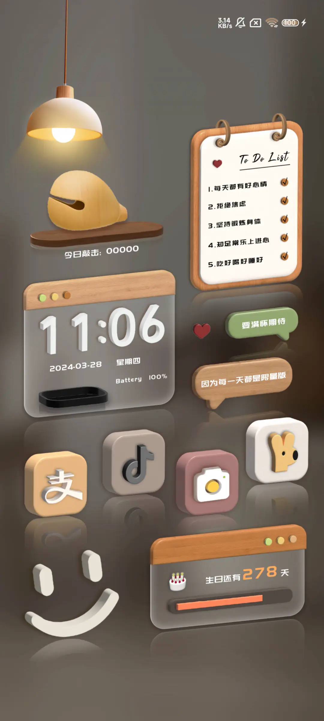 昼夜3D立体原木风 - Screenshot 2