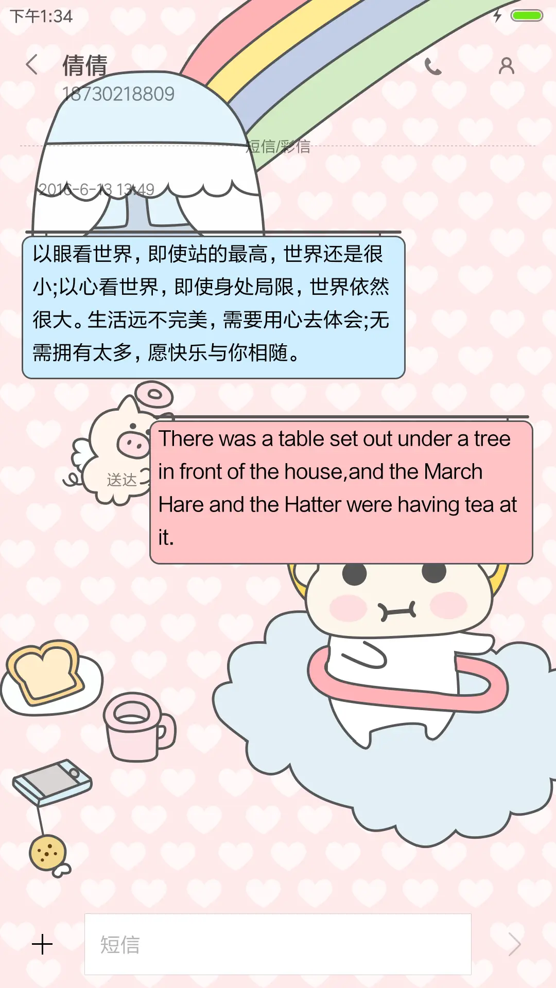 吃货最怕饿梦 - Screenshot 11