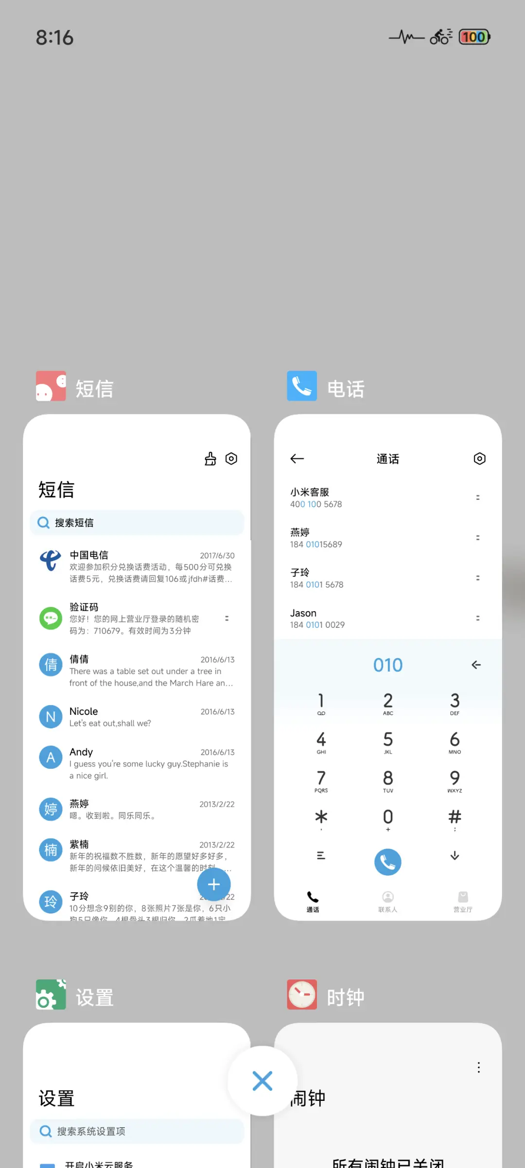 小司机 - Screenshot 4