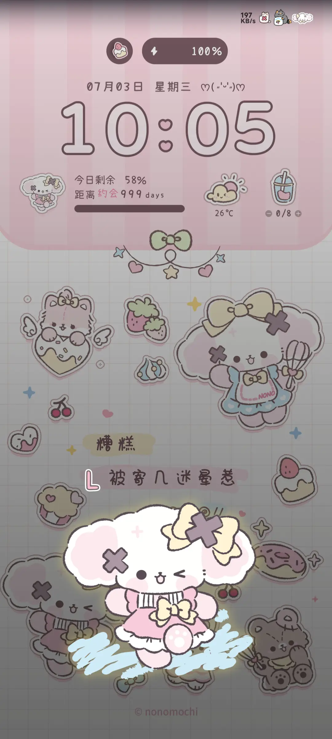 nono黑粉敲可爱 - Screenshot 2