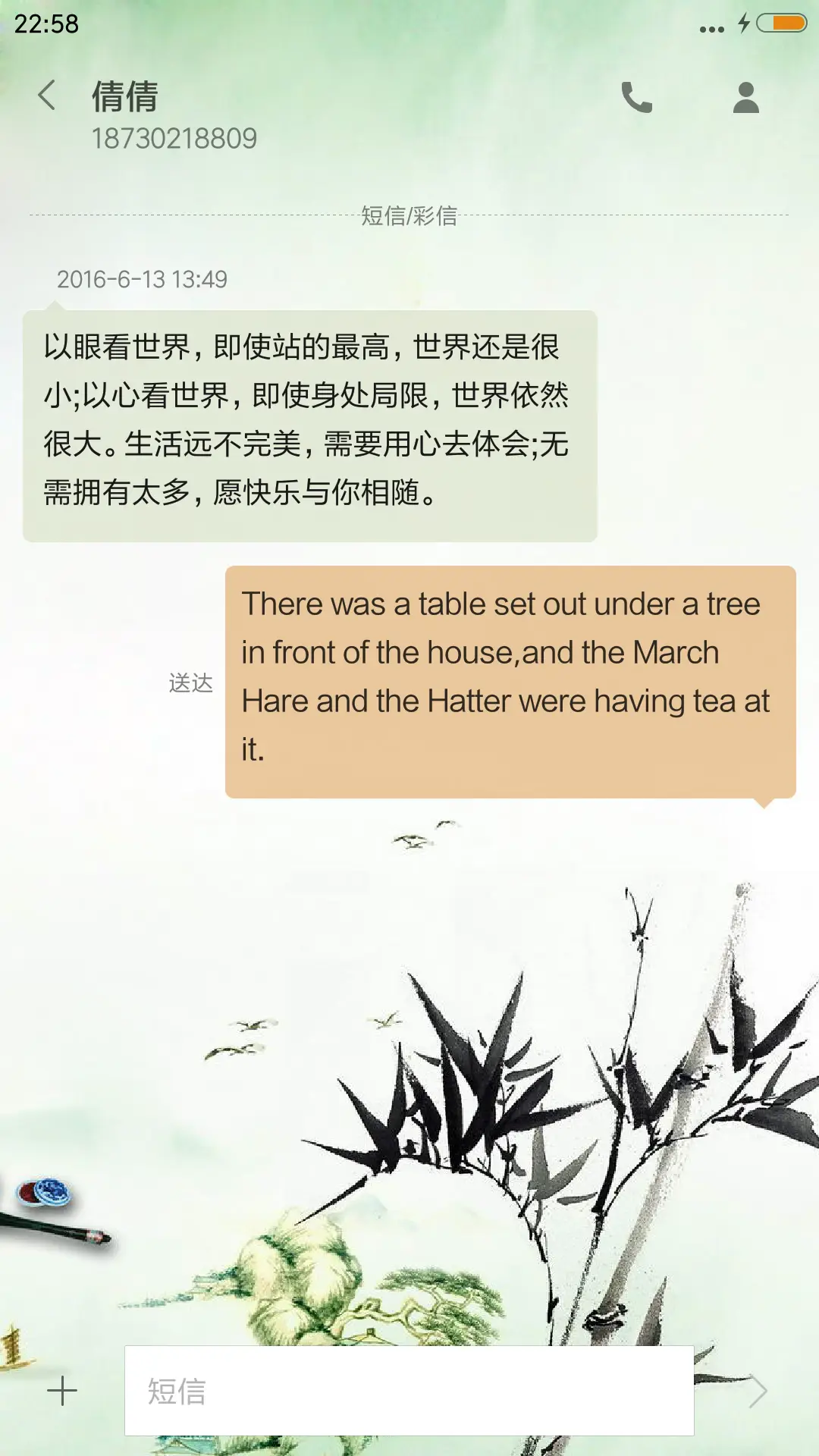 憶江南 - Screenshot 8