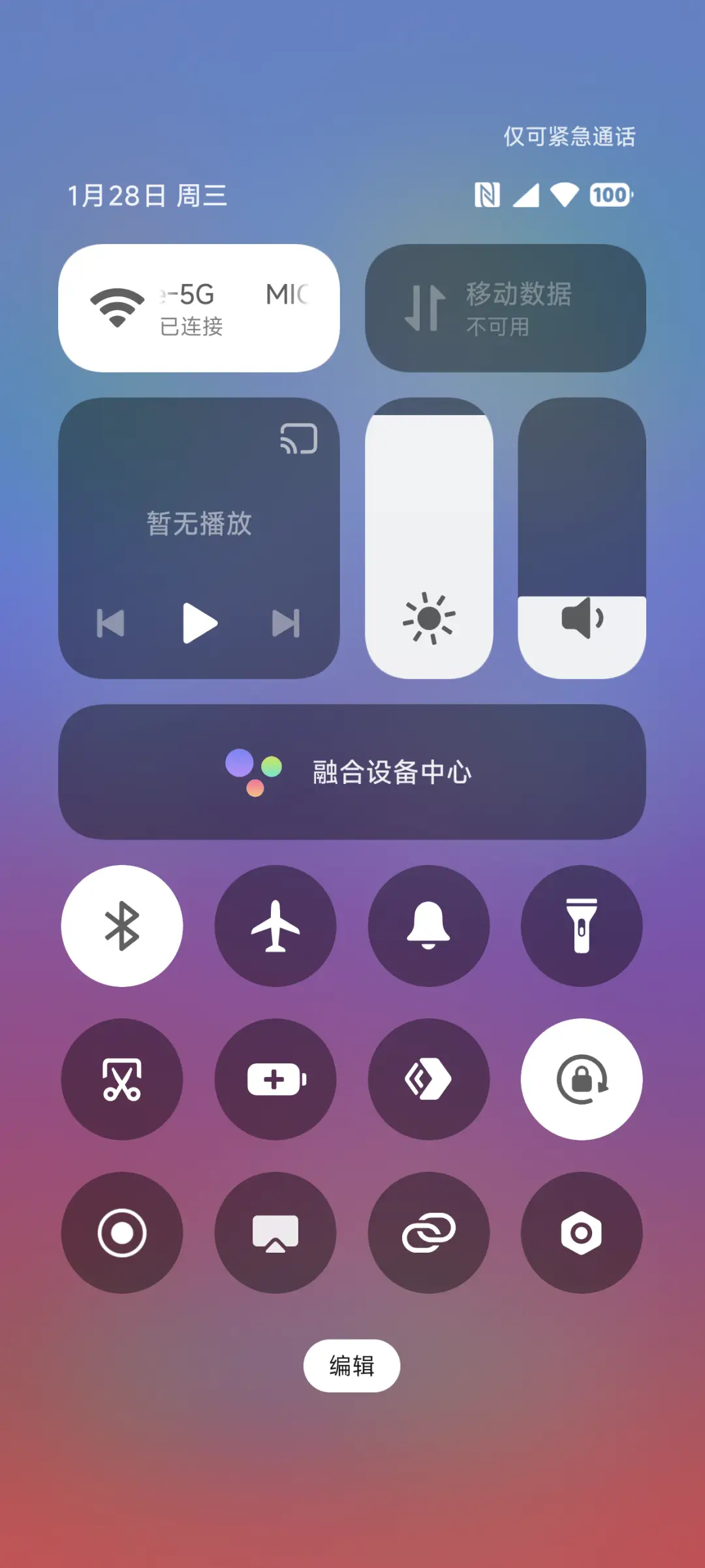 澎湃X超凡大师 - Screenshot 5