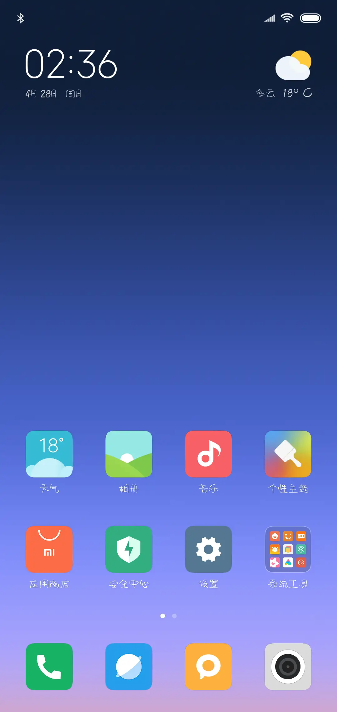 南构村花手写 - Screenshot 4