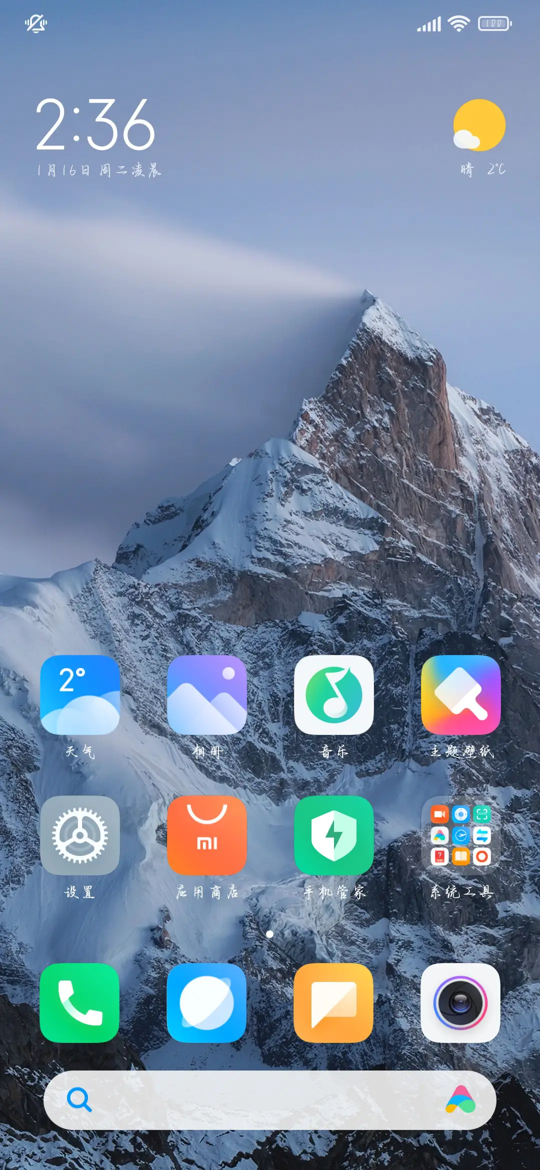 我期待你我浪漫不渝 - Screenshot 5