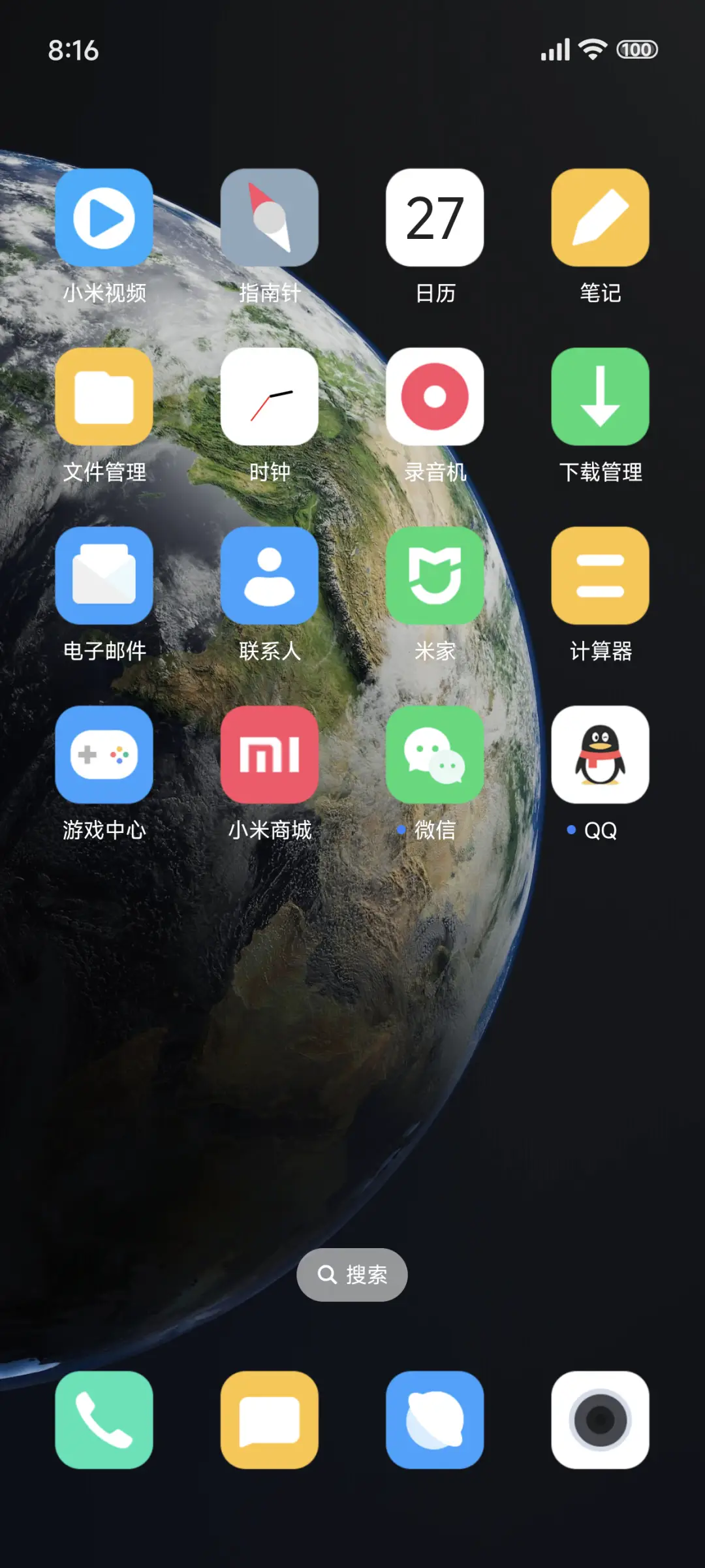 地球Max - Screenshot 3