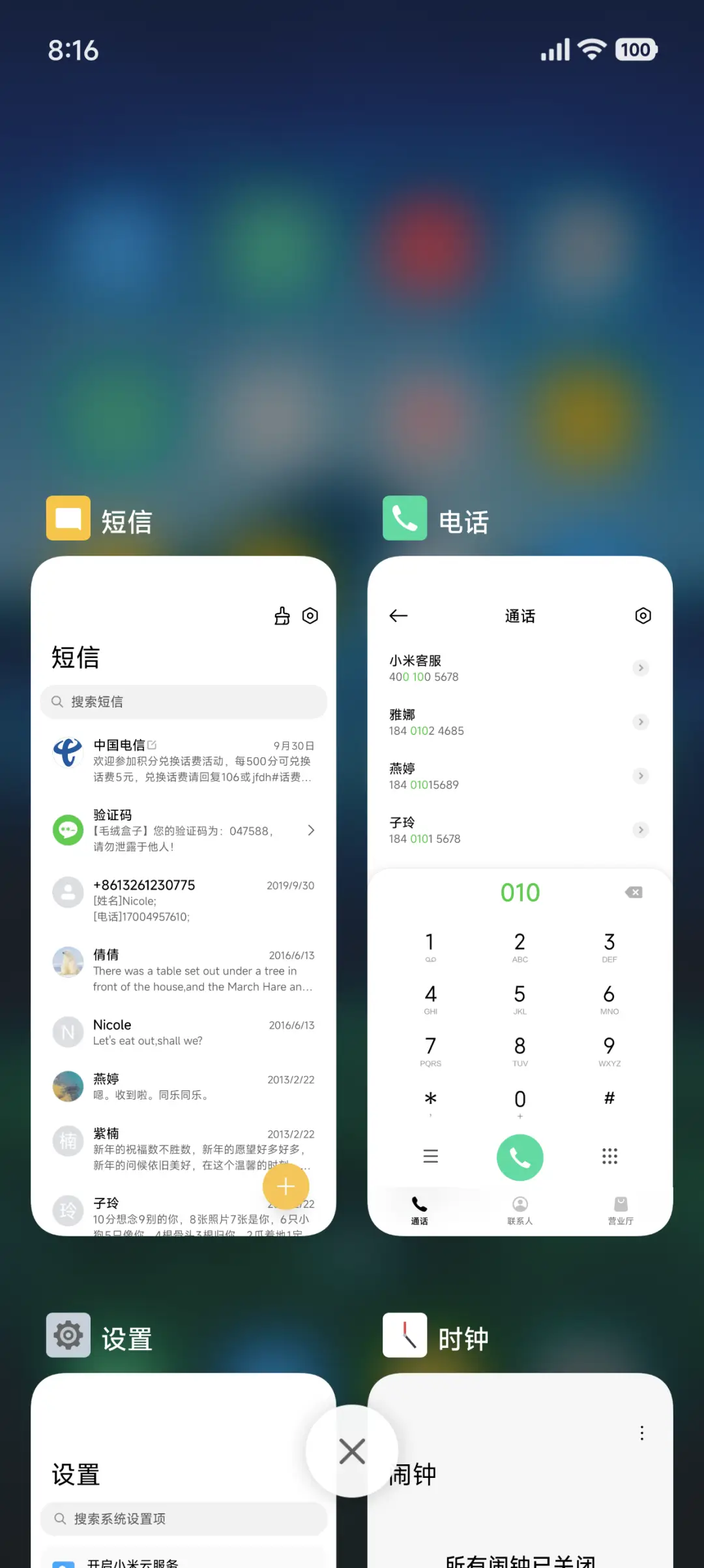 Nature 简约 - Screenshot 4