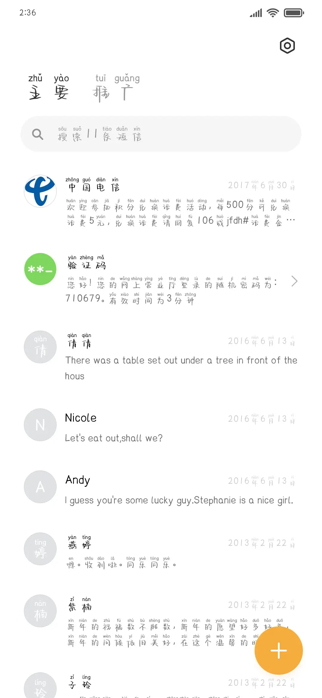 小云朵爱吃糖 - Screenshot 2