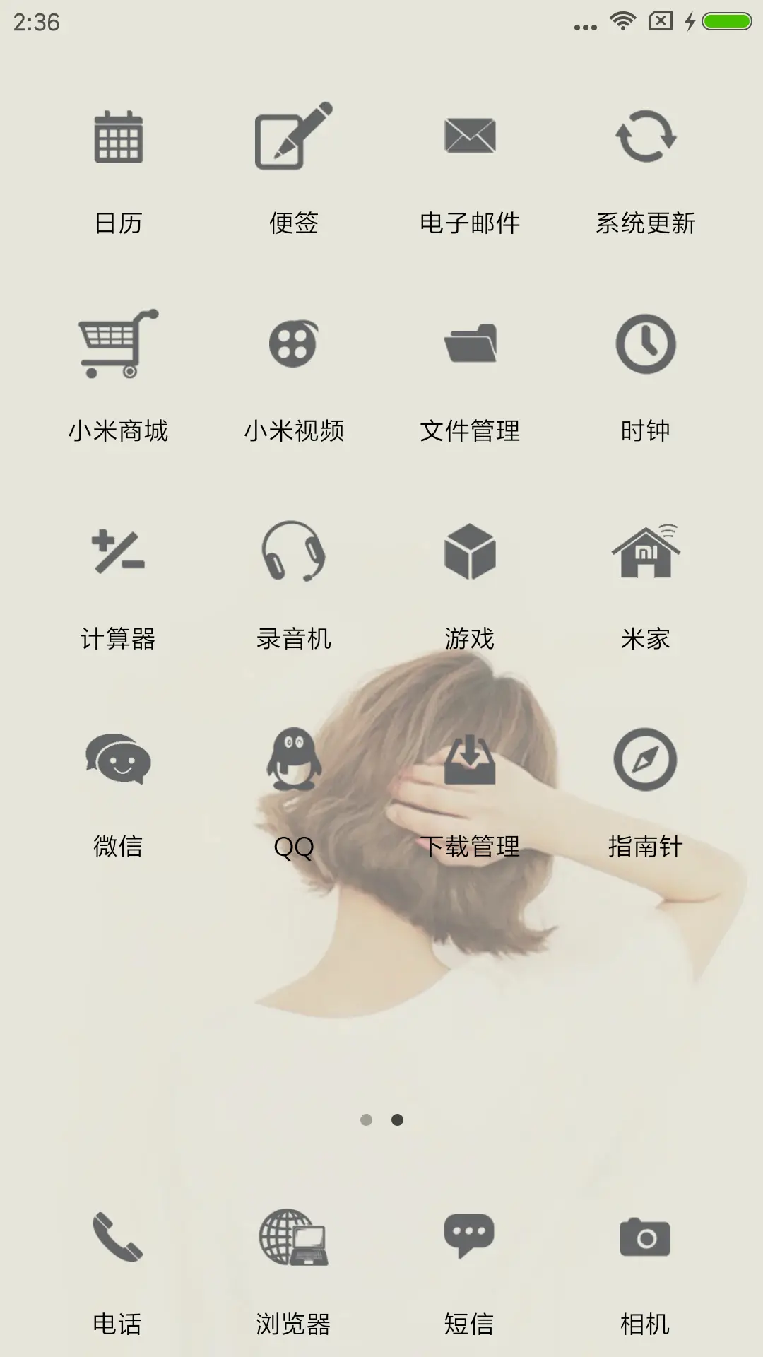 离开你，我会更坚强 - Screenshot 3