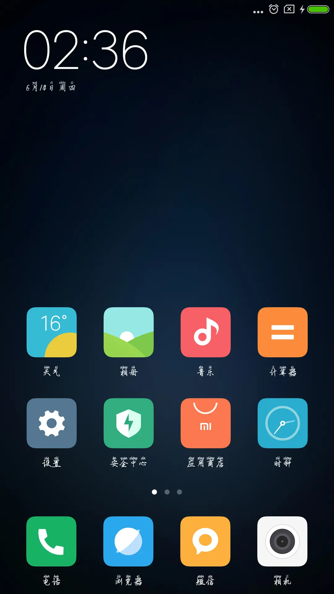 方正抹茶拼音体 - Screenshot 4