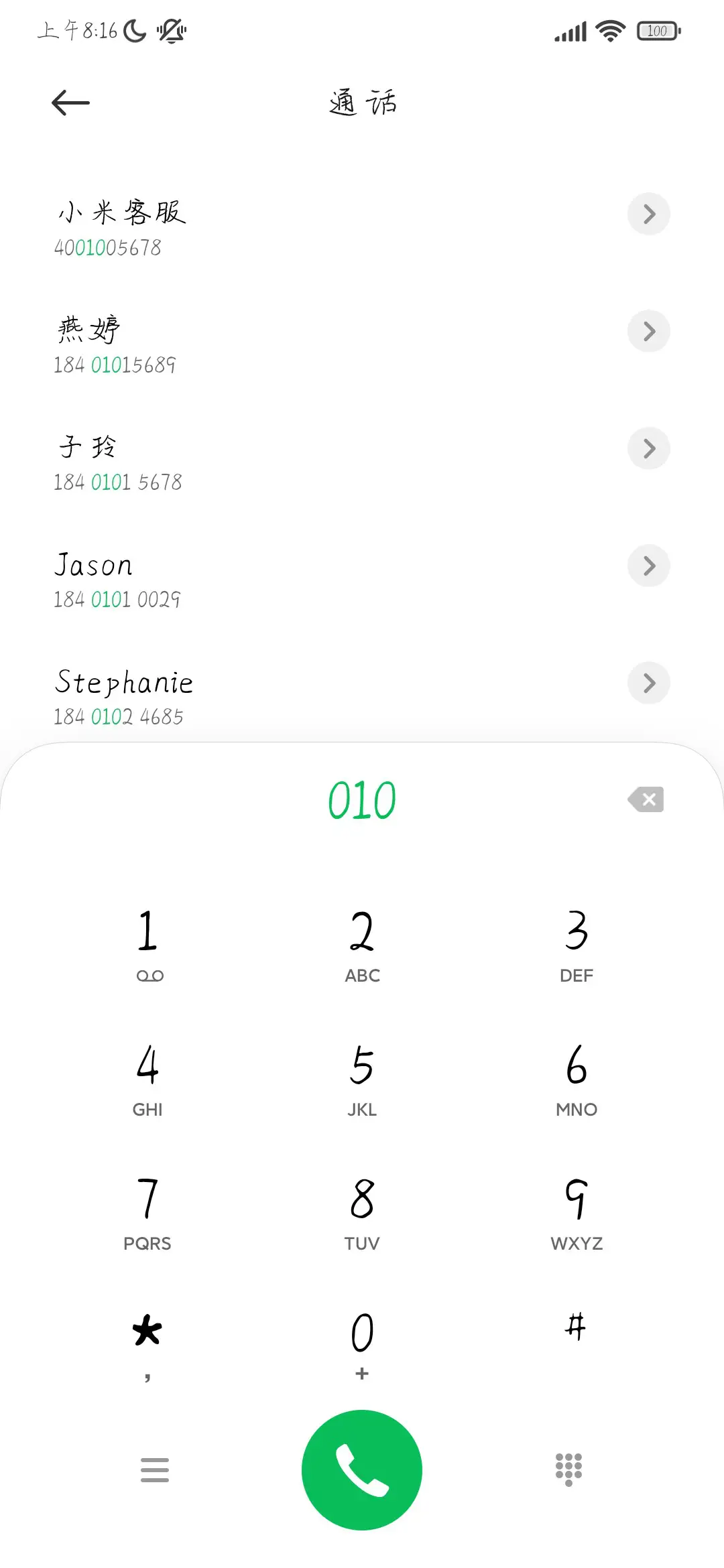 西瓜冰沙 - Screenshot 1