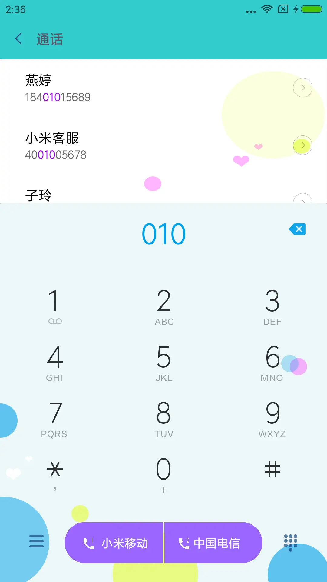 一生有你女版 - Screenshot 6