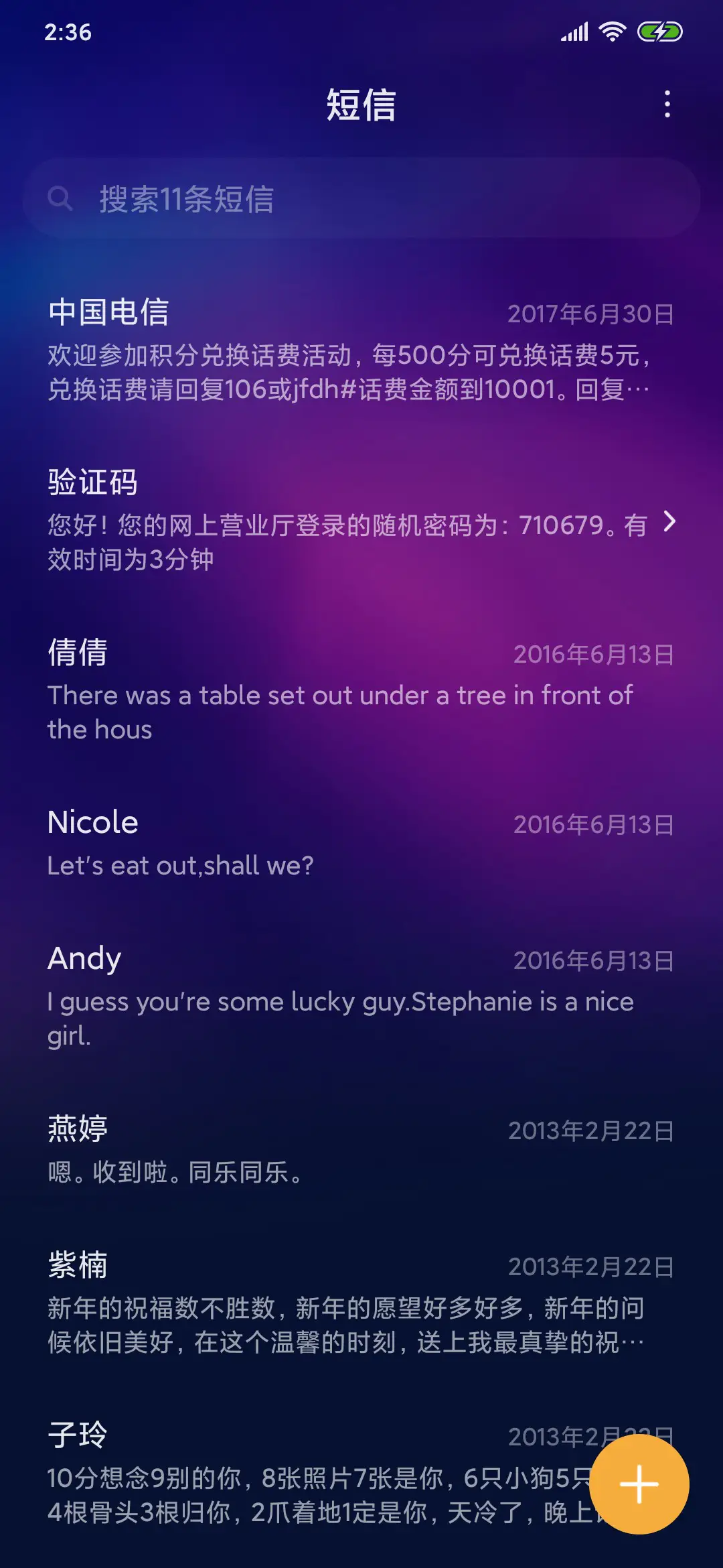 无垠 - Screenshot 9