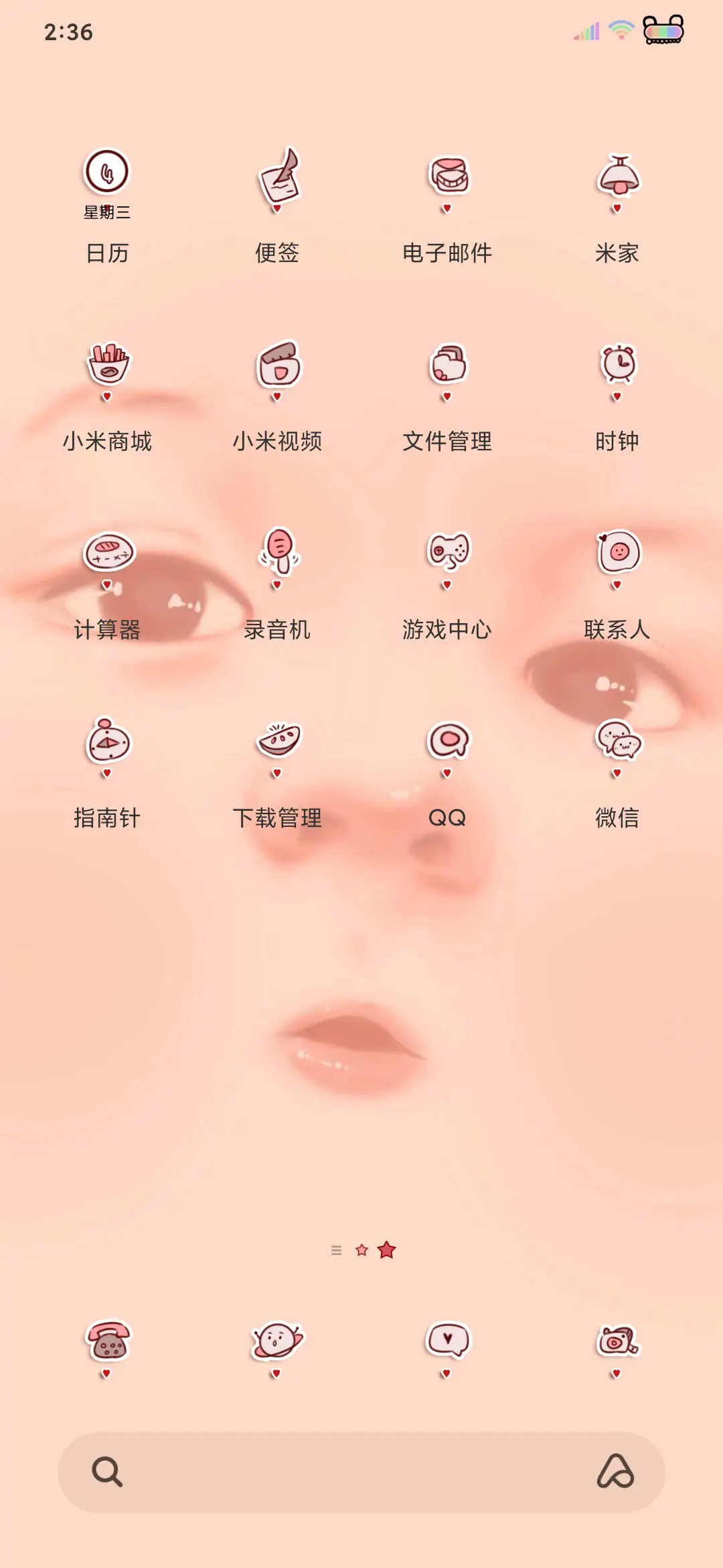 萌萌大脸 - Screenshot 3