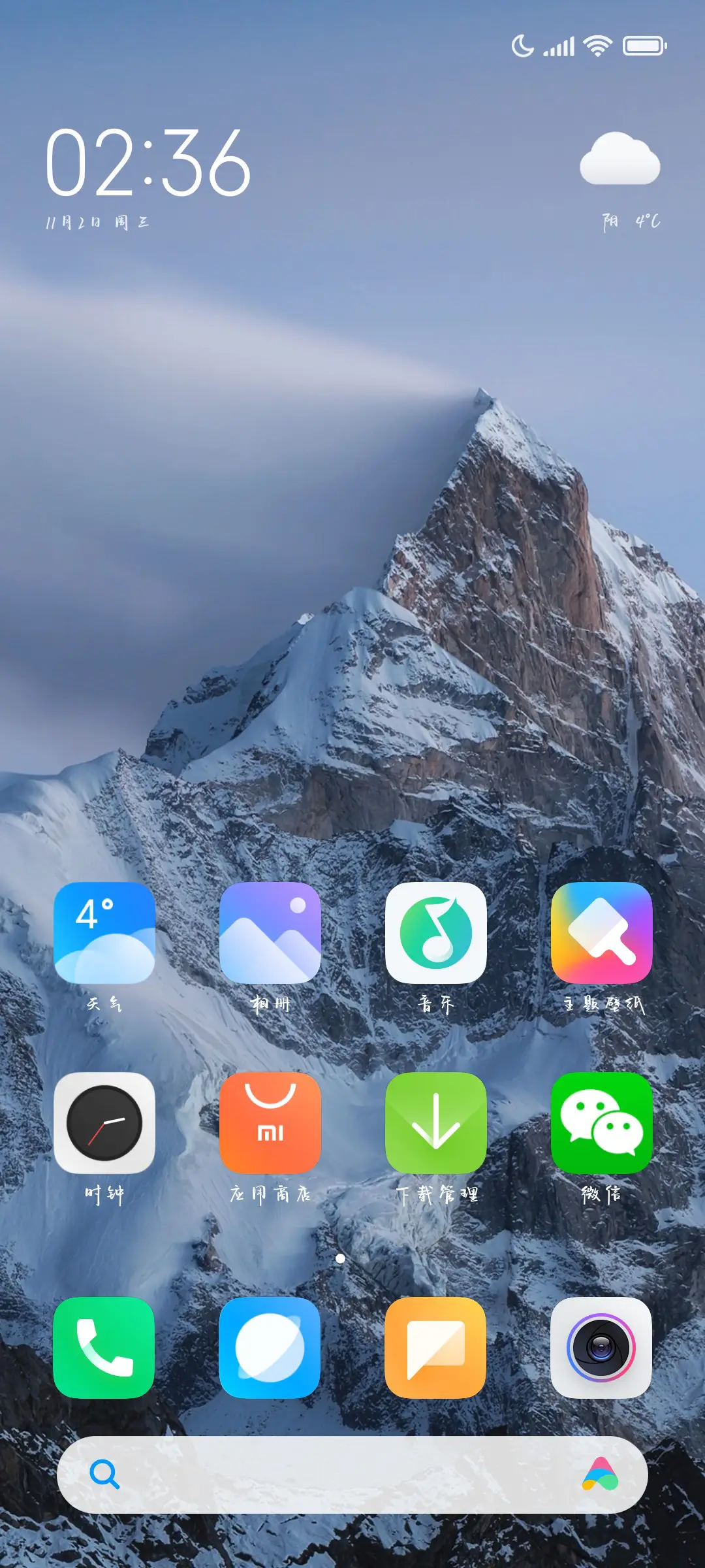 刚好在秋色弥漫相恋 - Screenshot 4