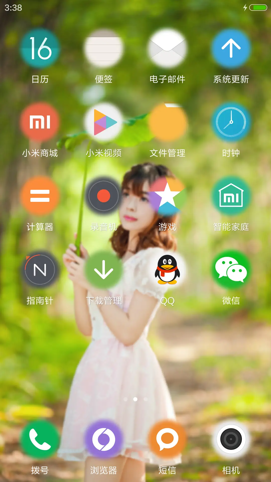 【永久免费】森女2 - Screenshot 3