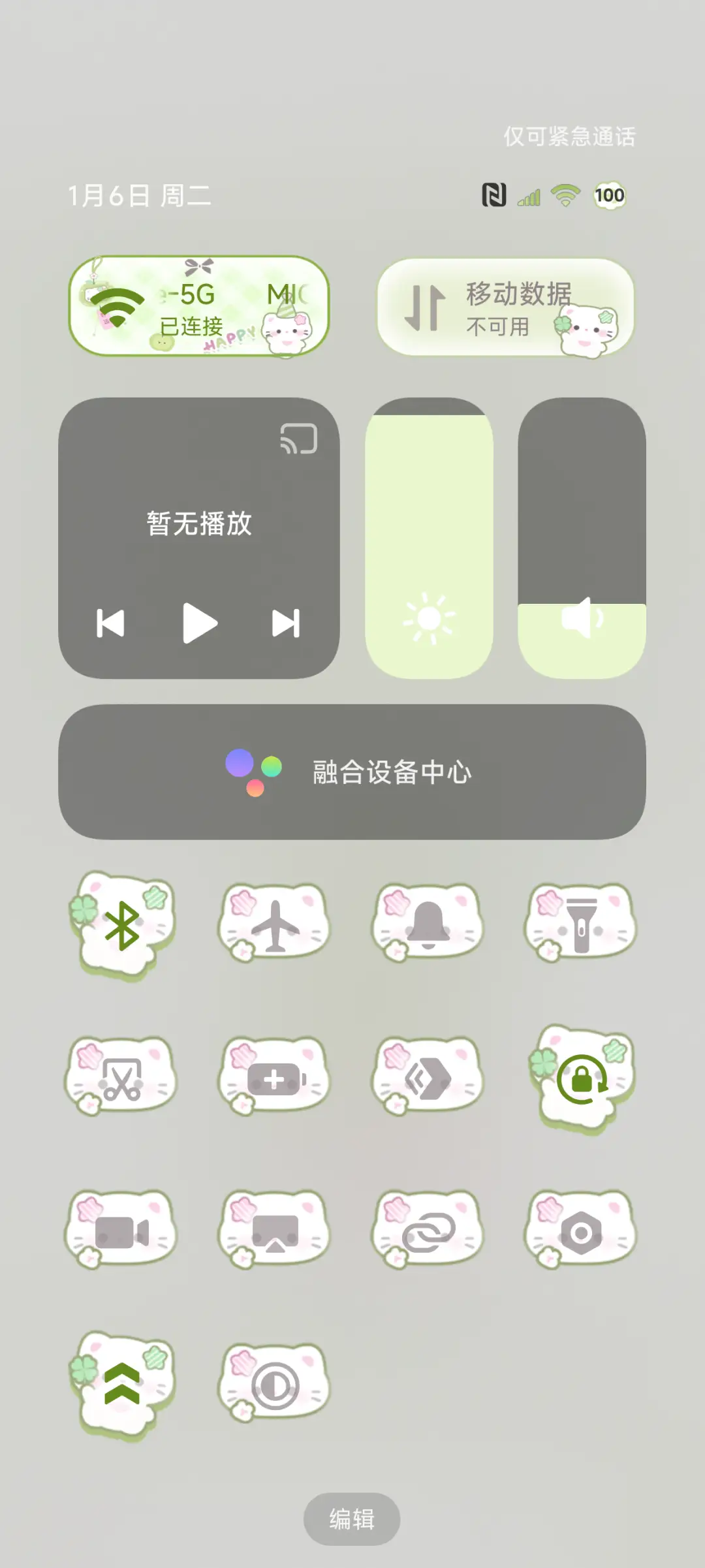 ins苹果风铃小猫 - Screenshot 5