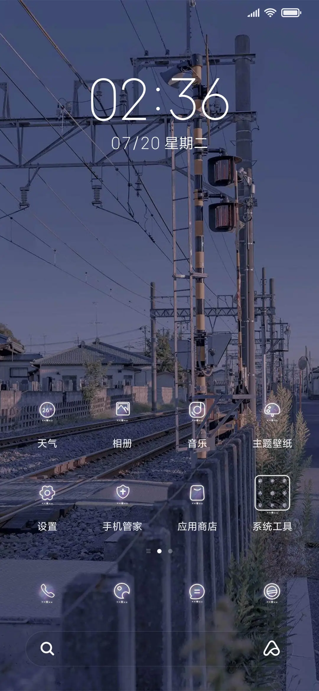 For晚风与你皆温柔 - Screenshot 2