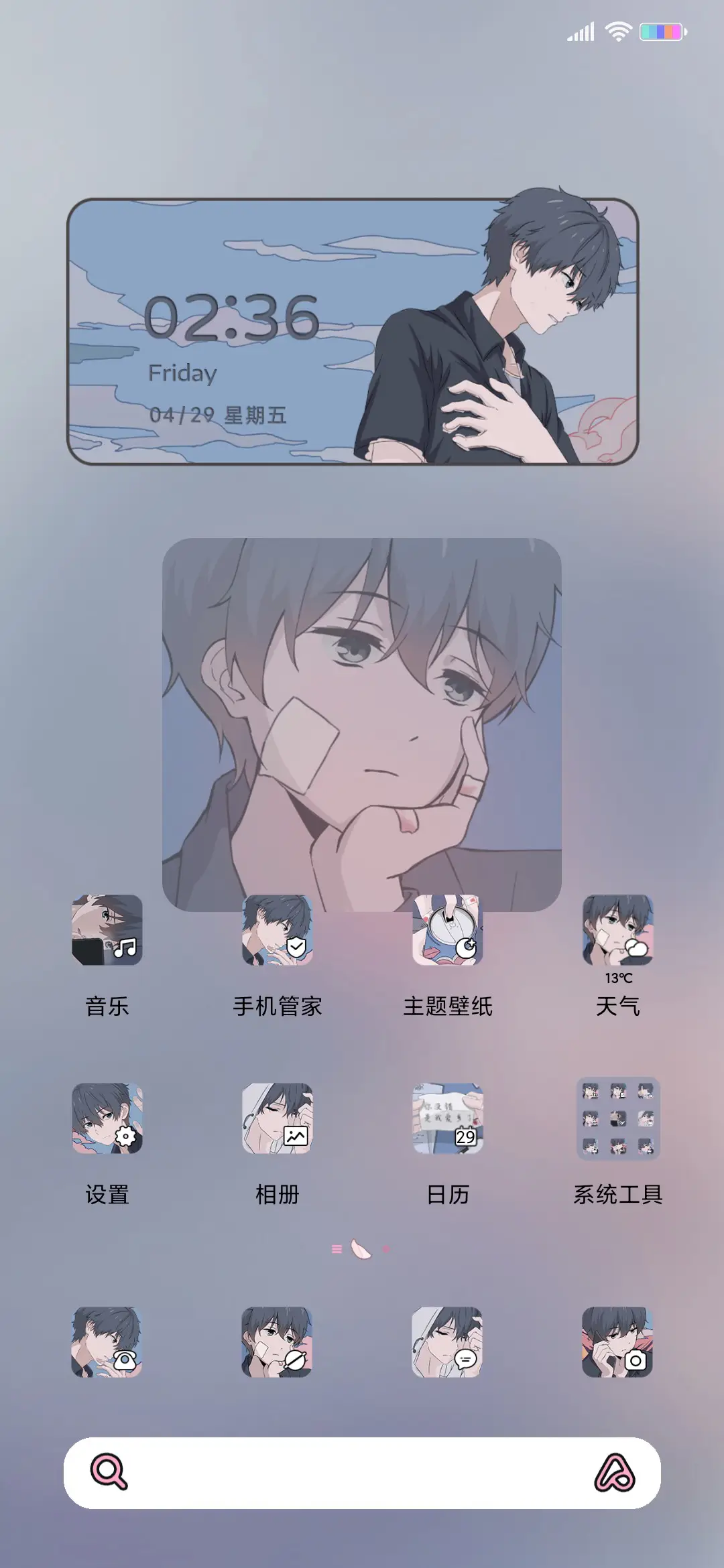 偏爱你 - Screenshot 2