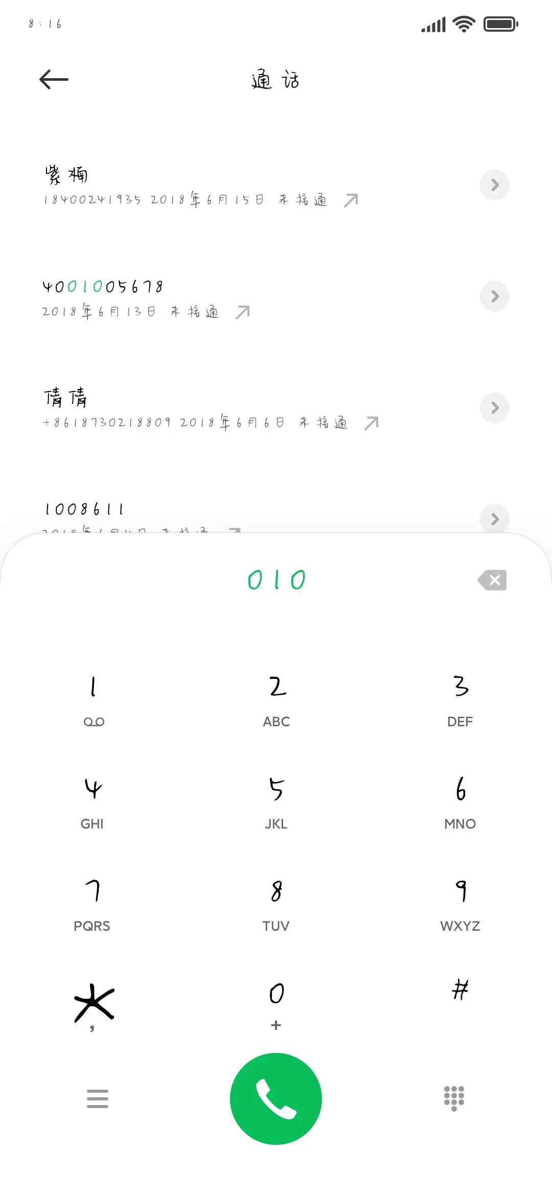勇敢的小萝卜 - Screenshot 1