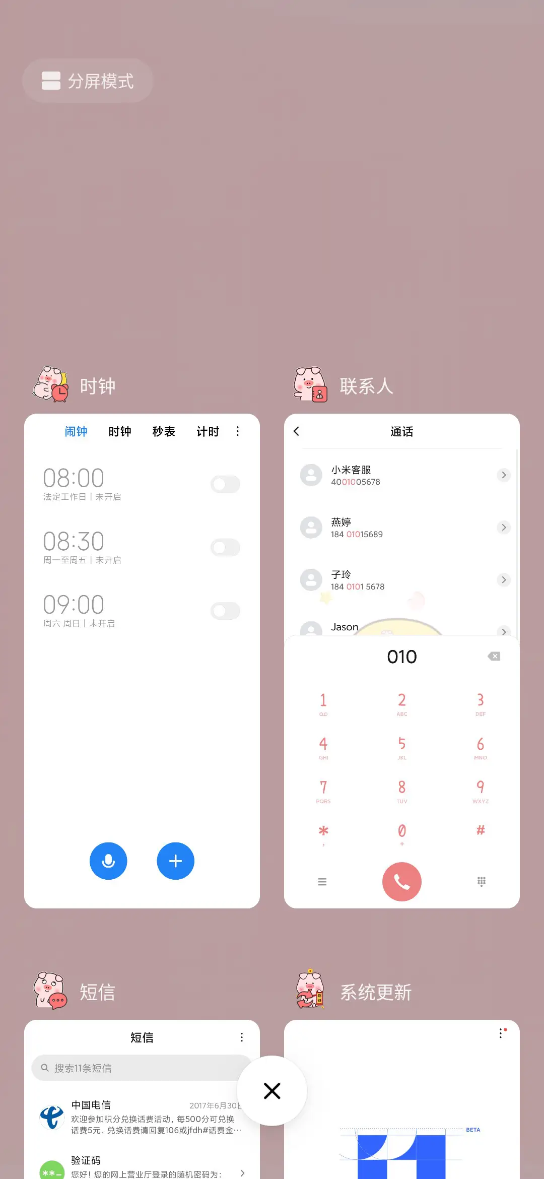 小笨猪趣味游戏机 - Screenshot 4