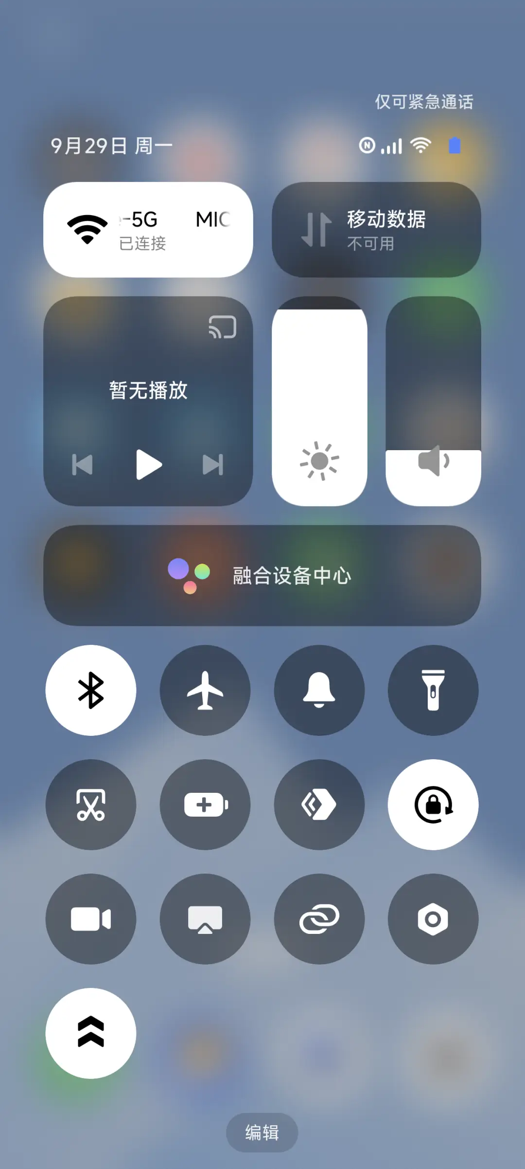 非凡One - Screenshot 5