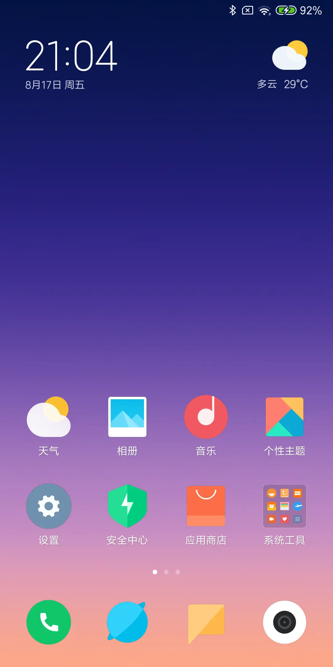 锁屏资讯 - Screenshot 3