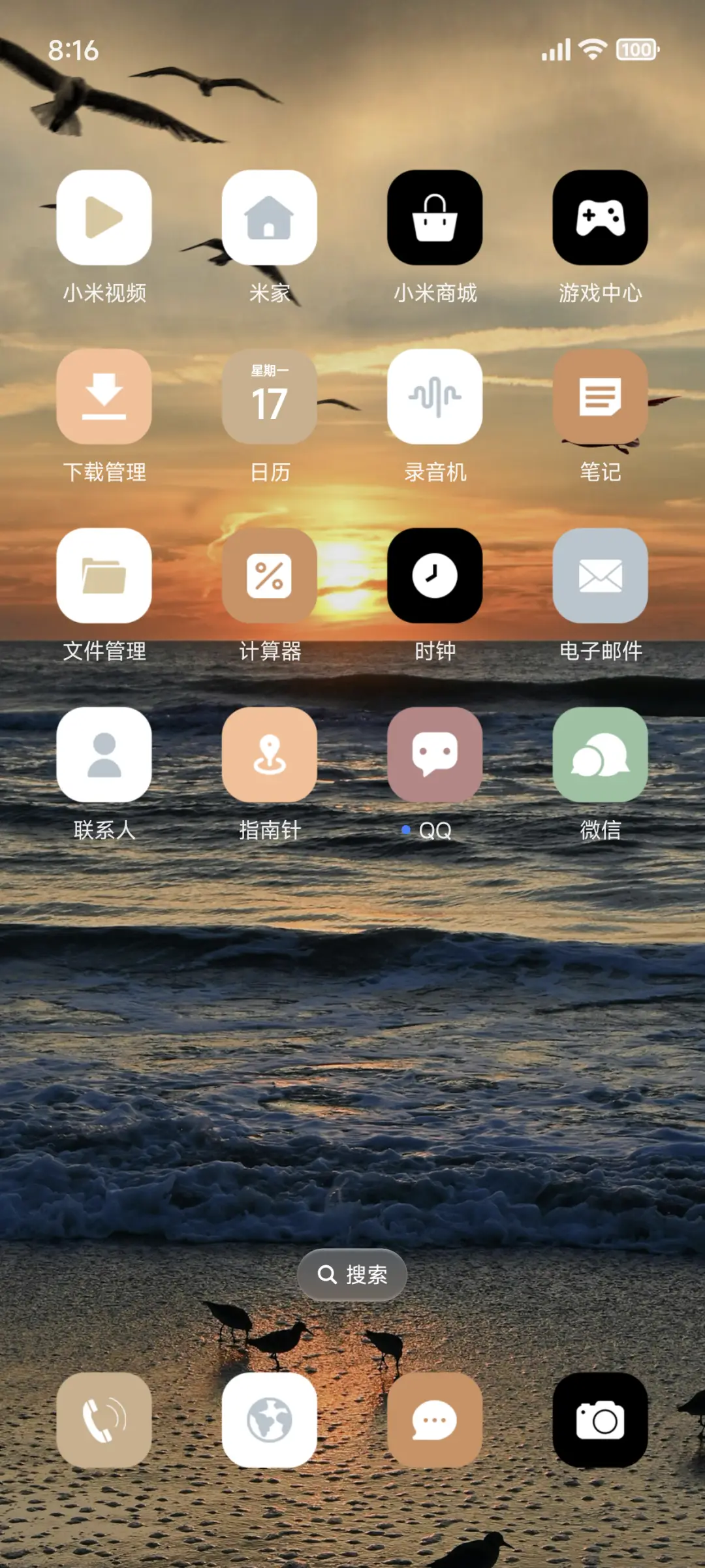 ins澎湃日落 - Screenshot 3