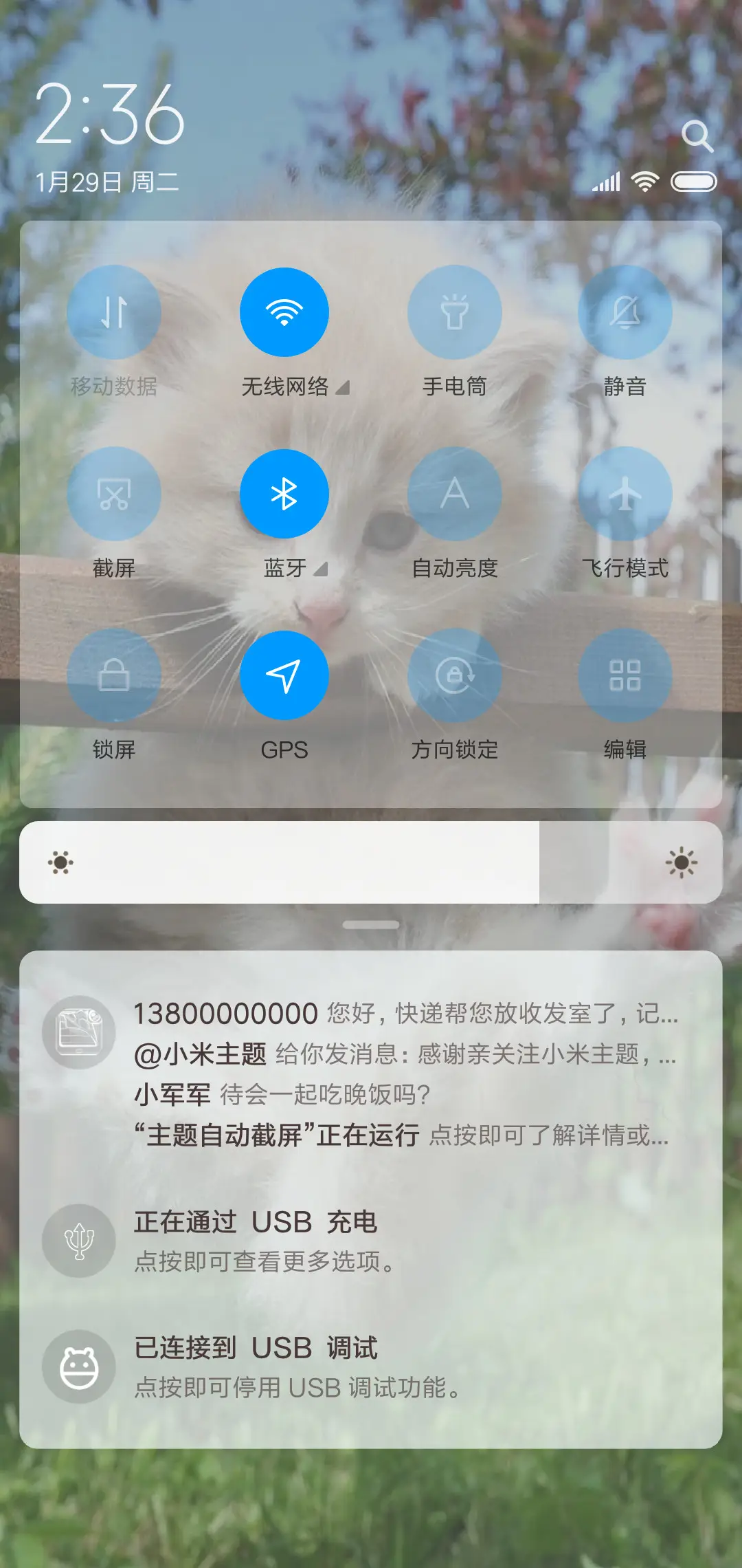 好萌好可爱 - Screenshot 5