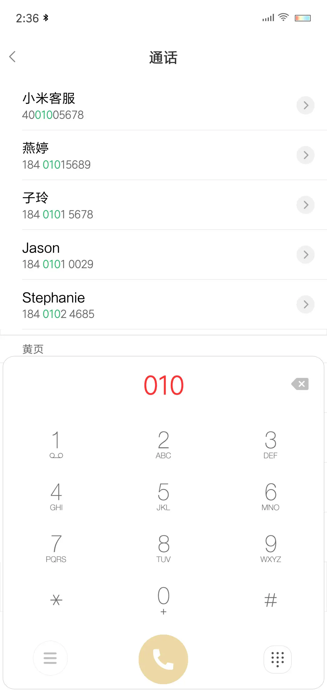 铲屎官 - Screenshot 6